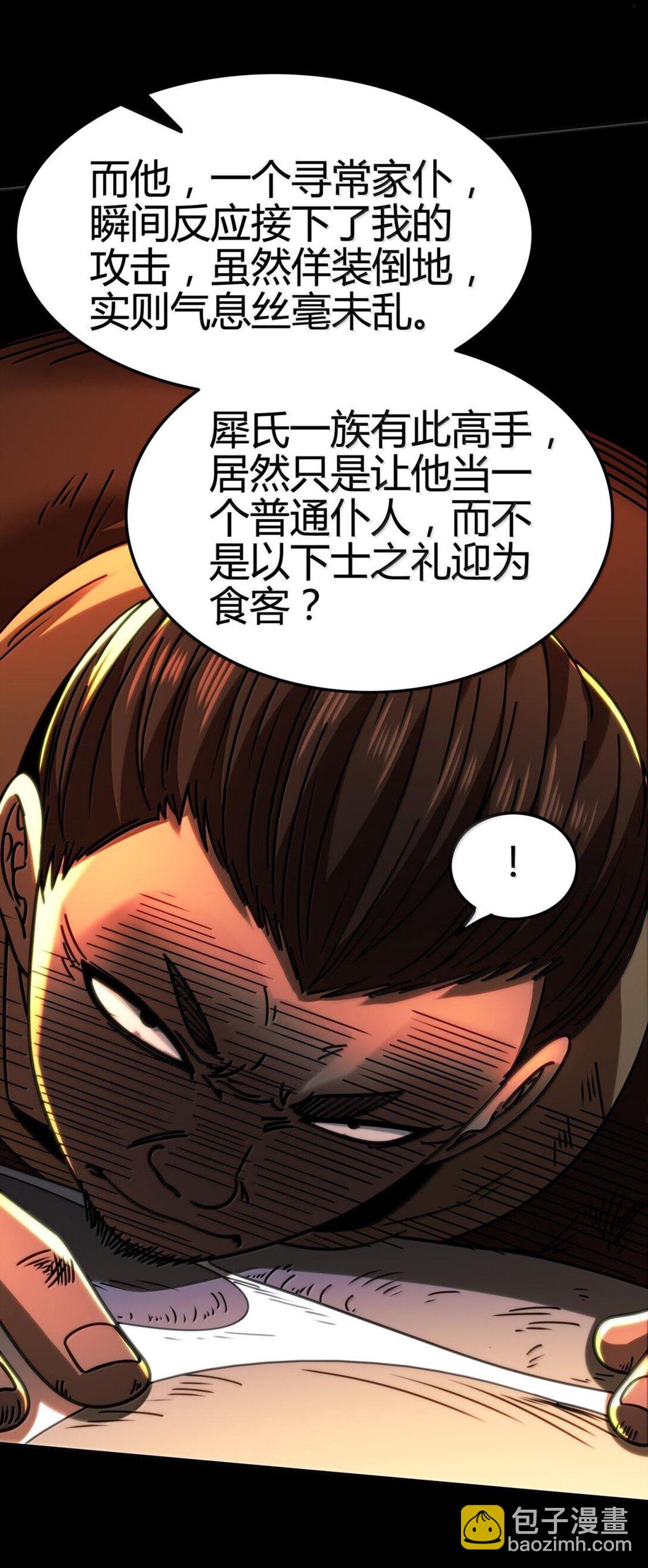 345 真相只有一个-第319话