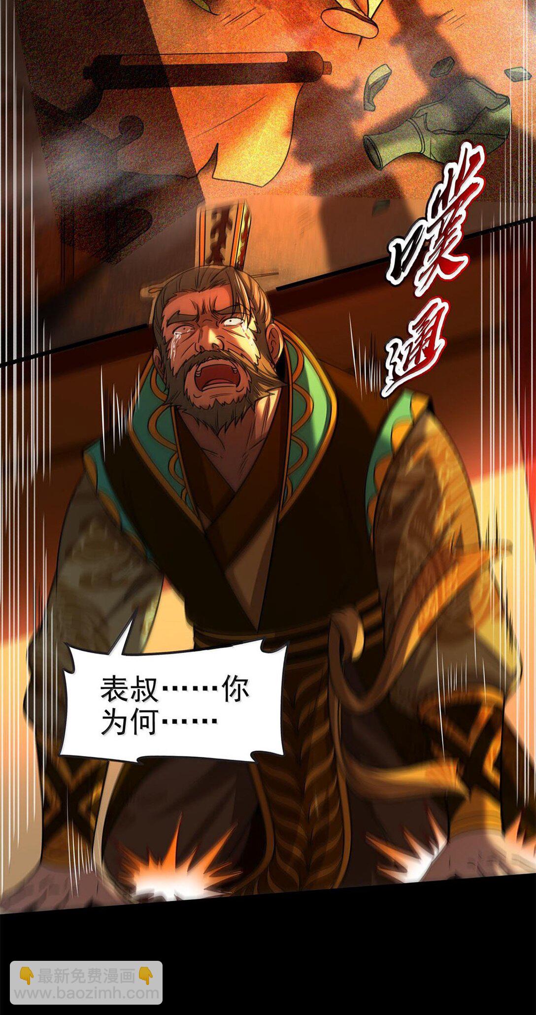 345 真相只有一个-第319话