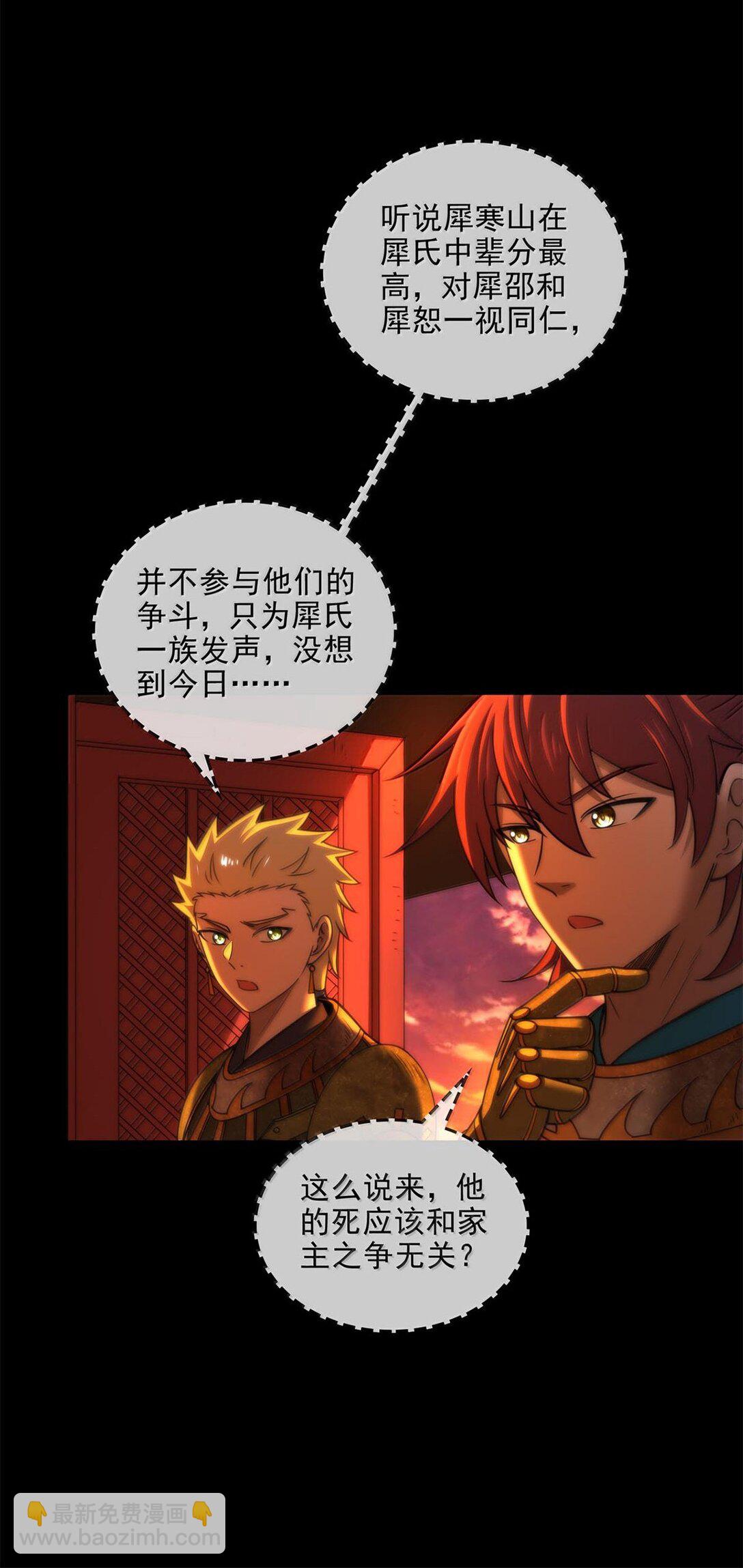 345 真相只有一个-第319话