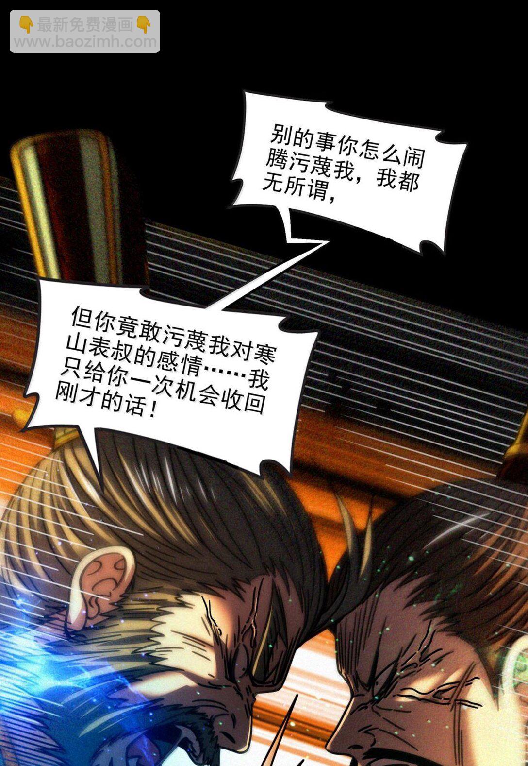 345 真相只有一个-第319话