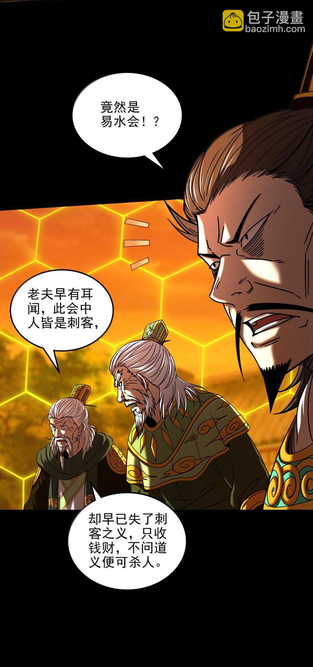 316 易水会-第321话