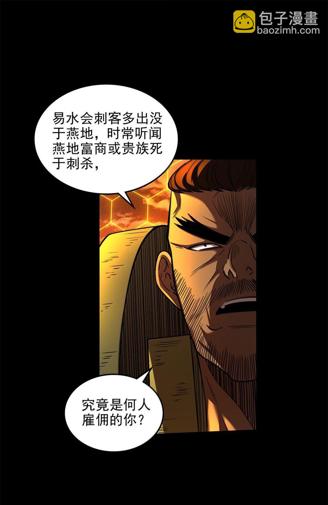 316 易水会-第321话