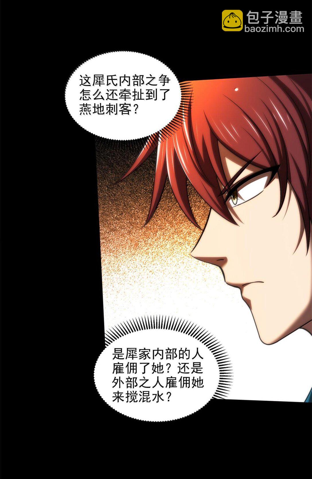 316 易水会-第321话