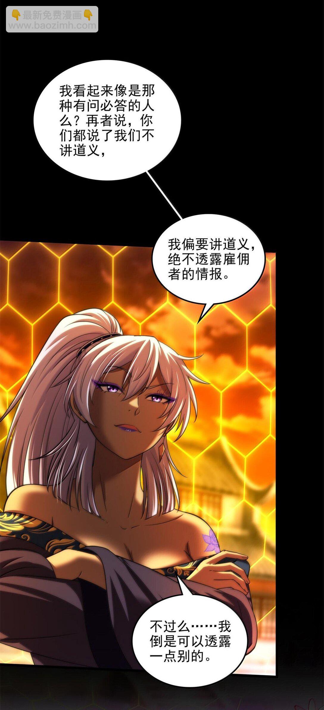 316 易水会-第321话