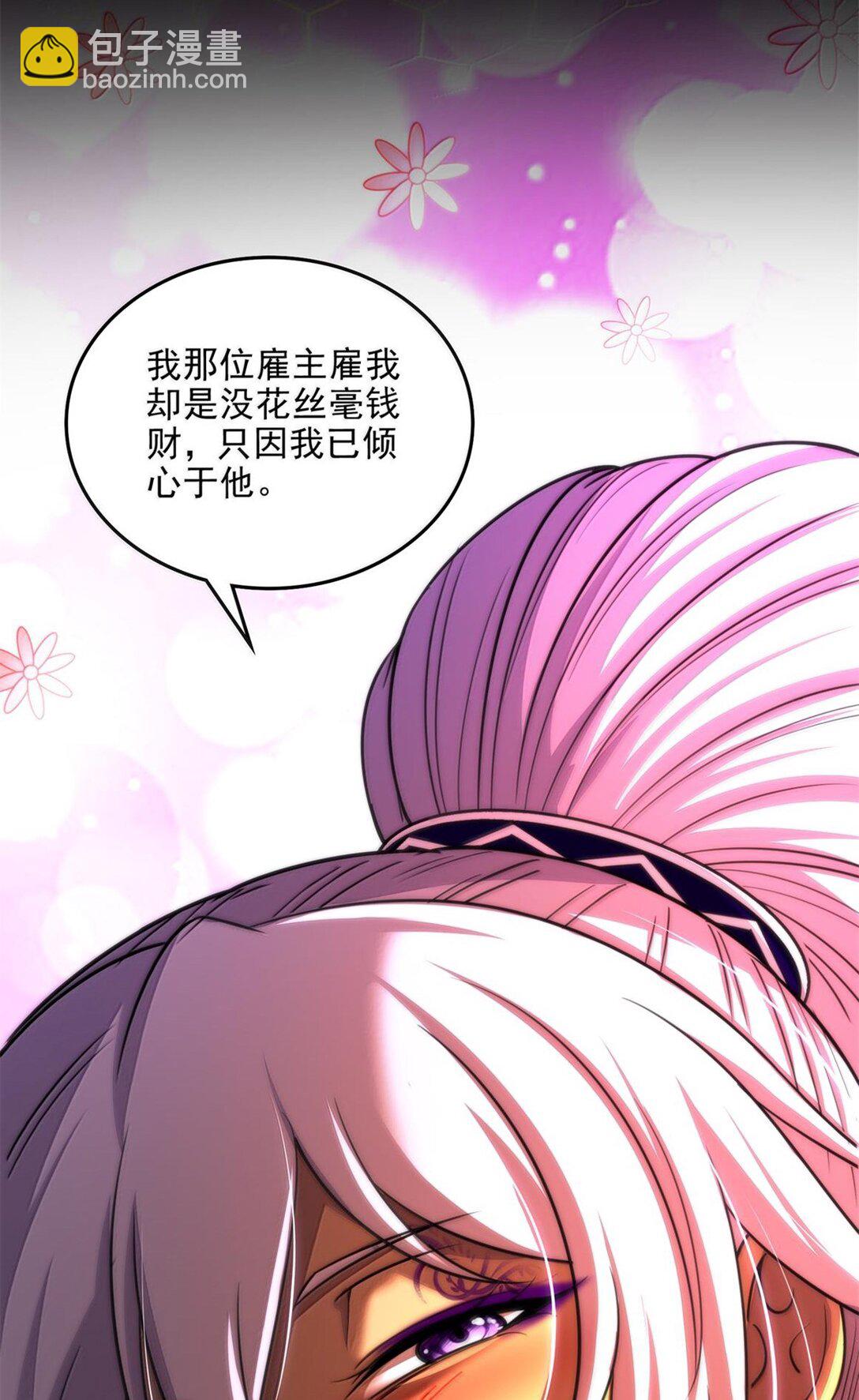 316 易水会-第321话