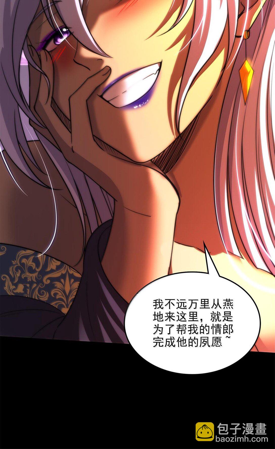 316 易水会-第321话