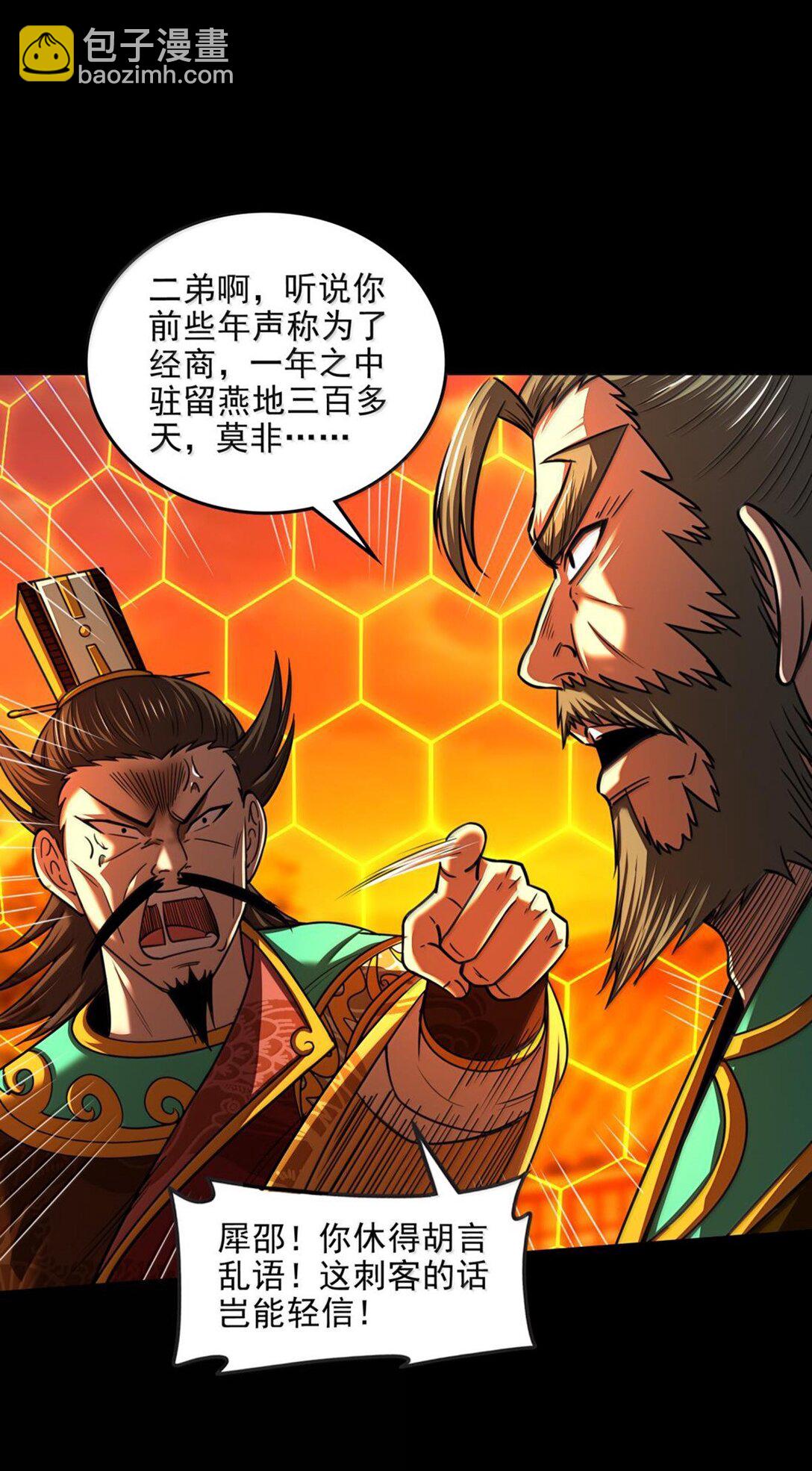 316 易水会-第321话