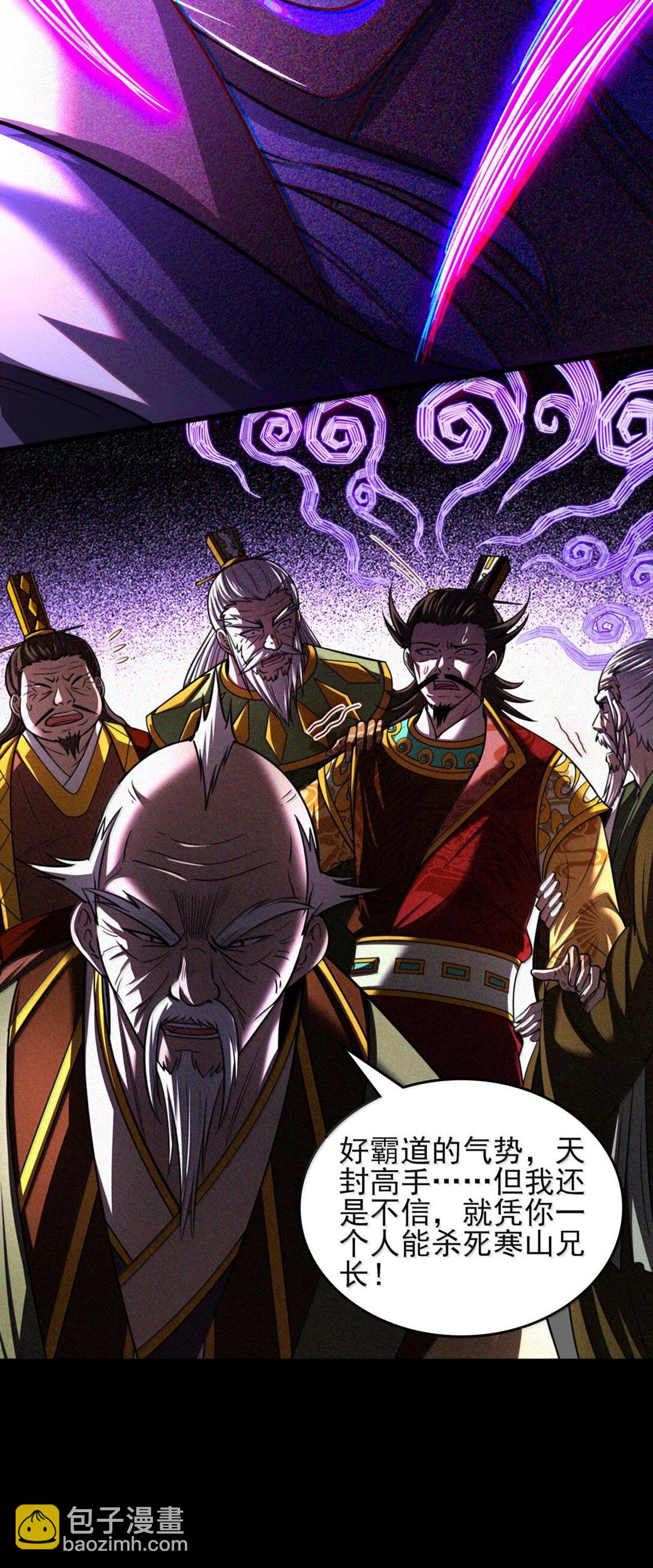 316 易水会-第321话