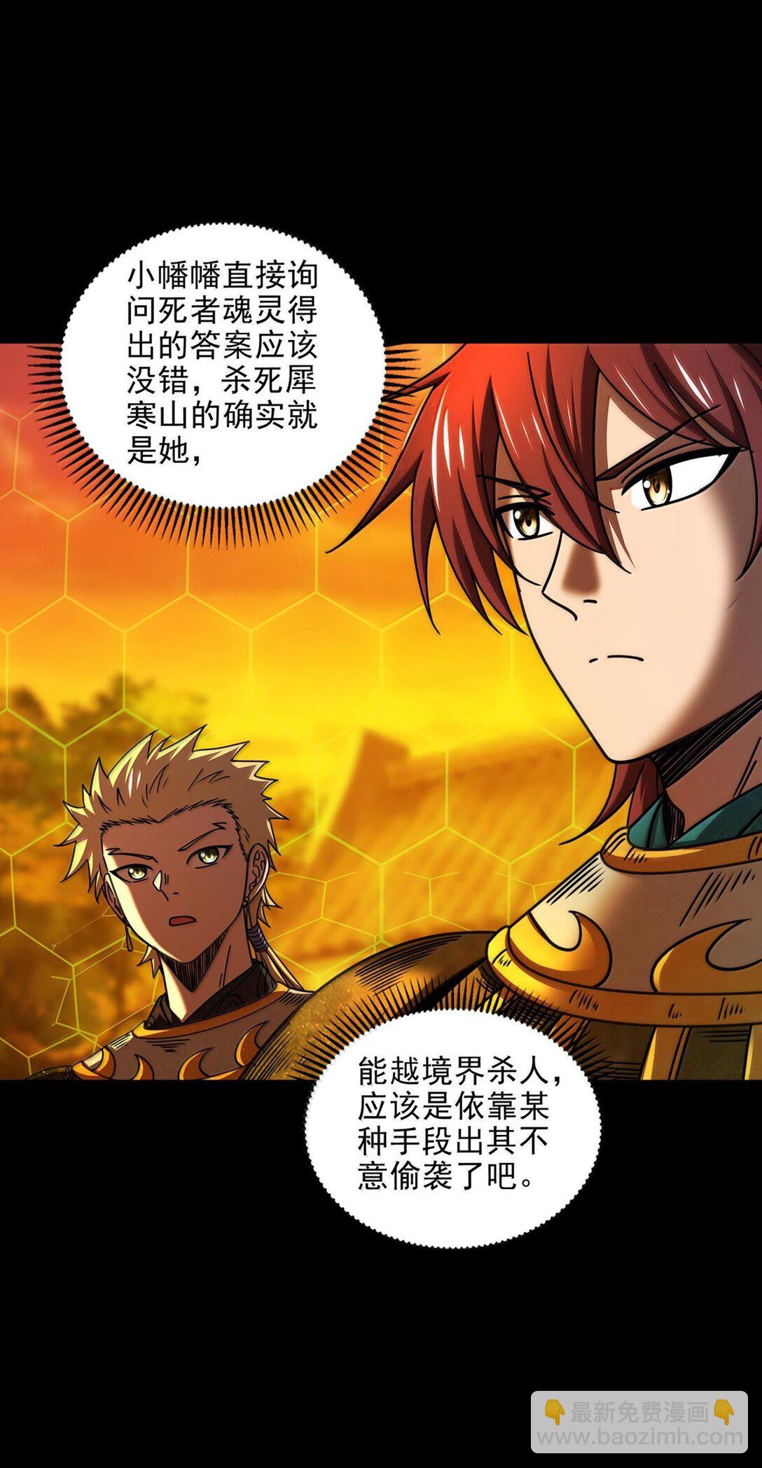 316 易水会-第321话