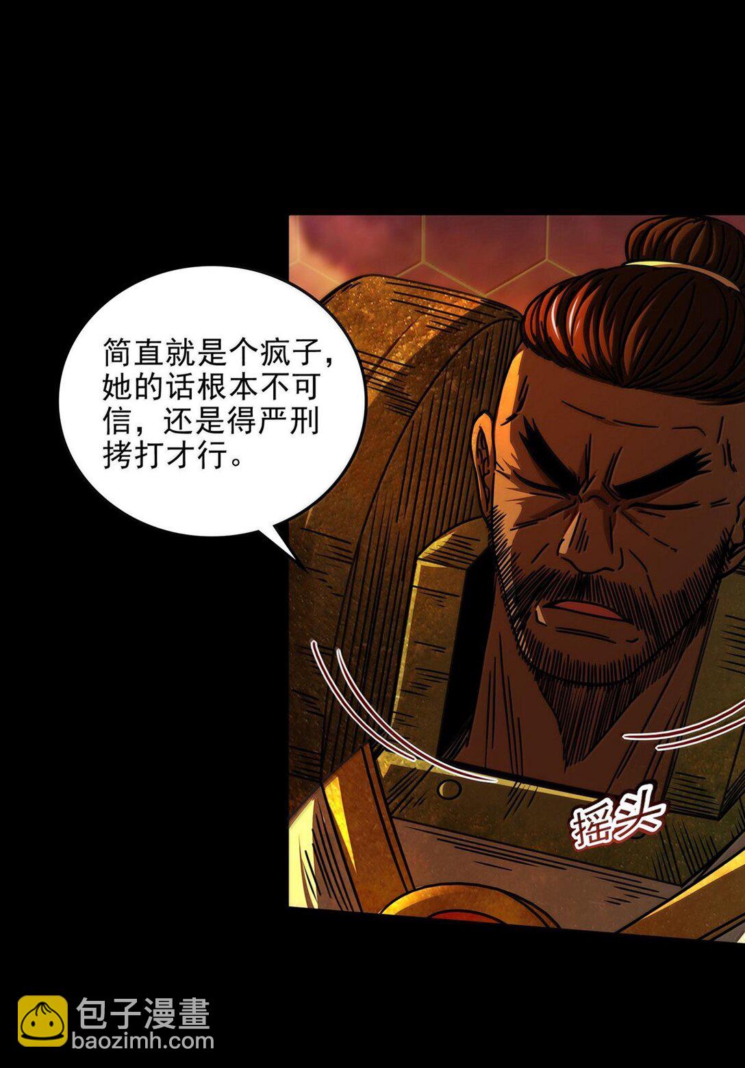 316 易水会-第321话