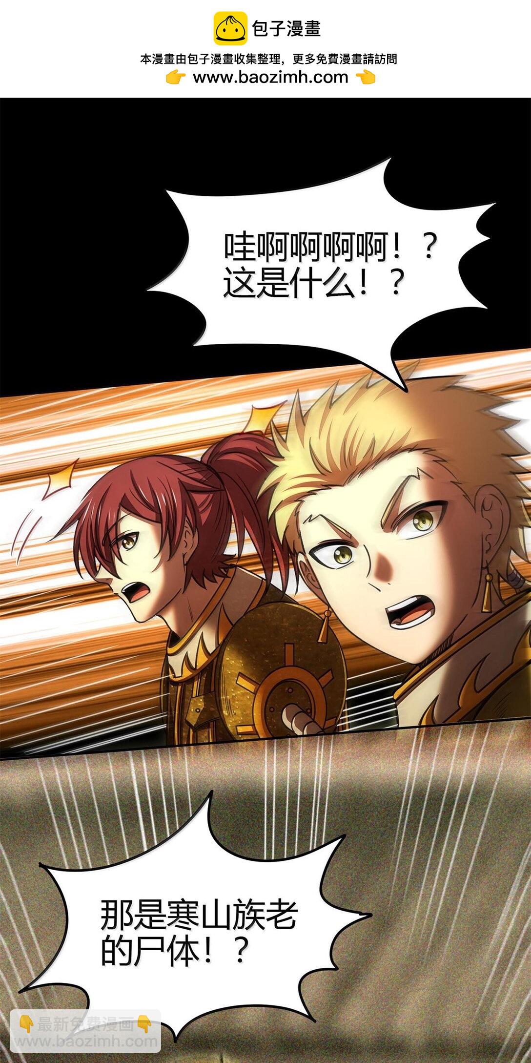 316 易水会-第321话