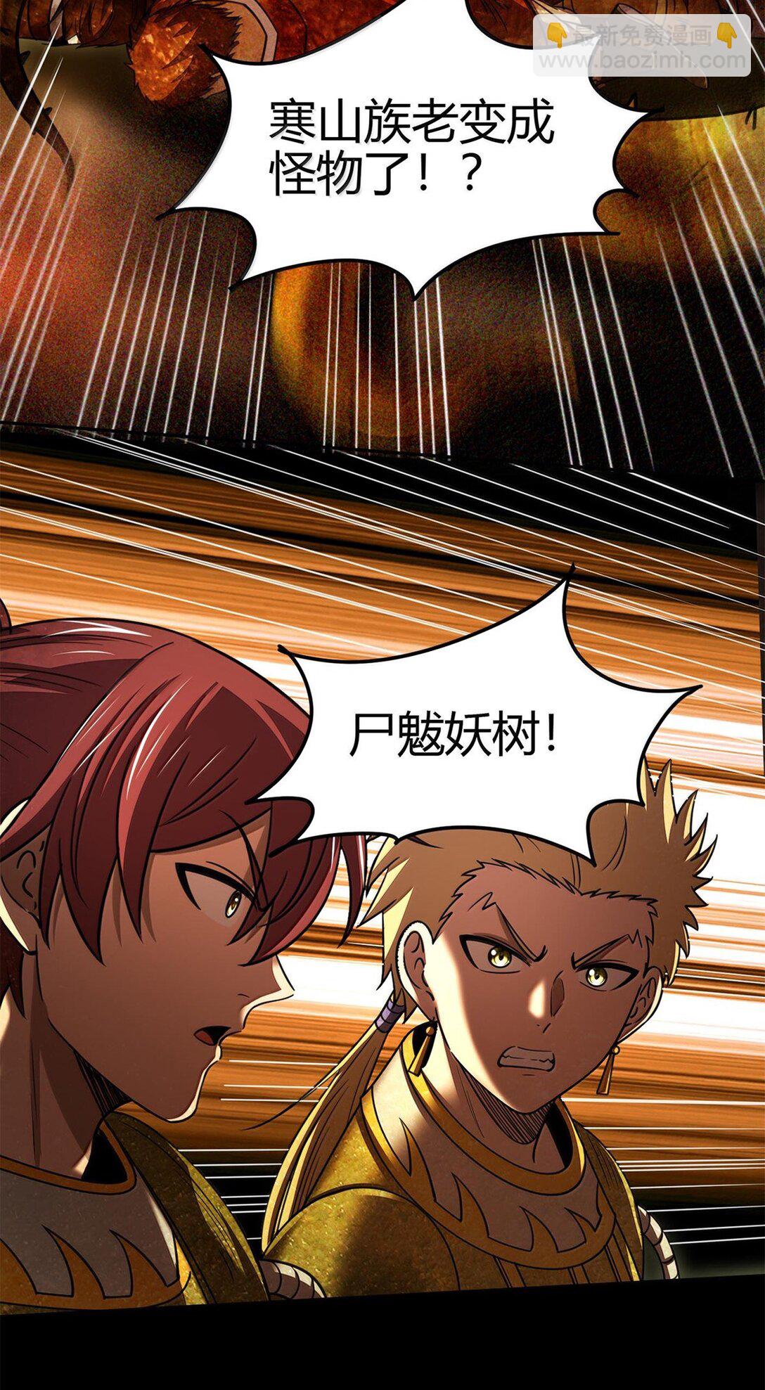 316 易水会-第321话