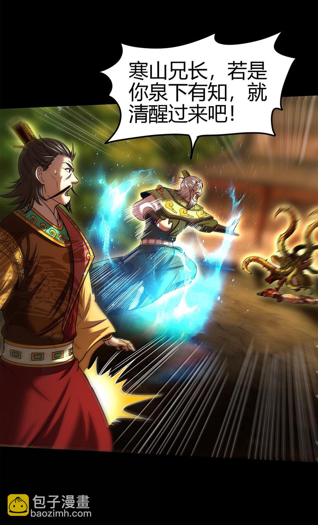 316 易水会-第321话