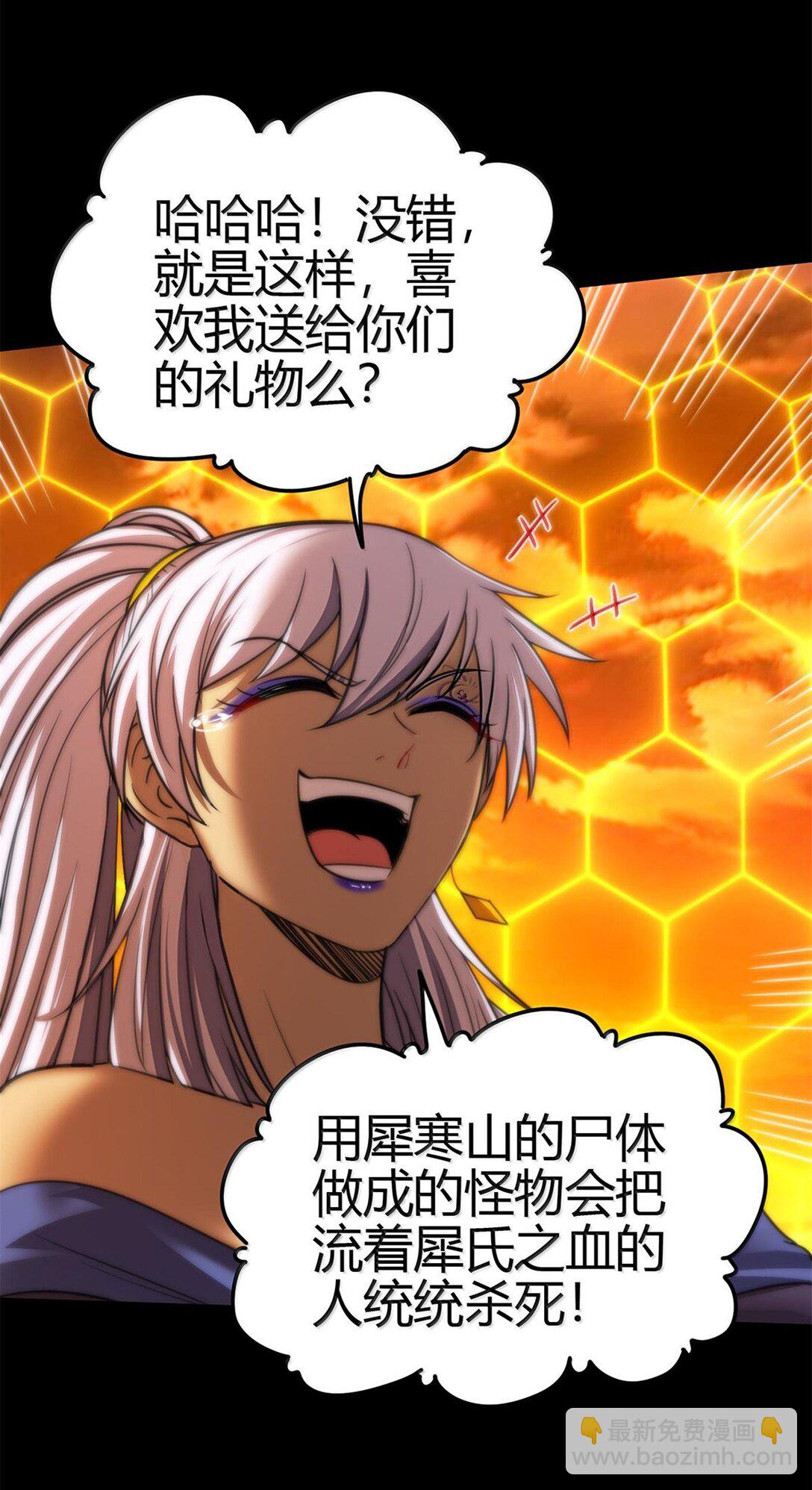 316 易水会-第321话
