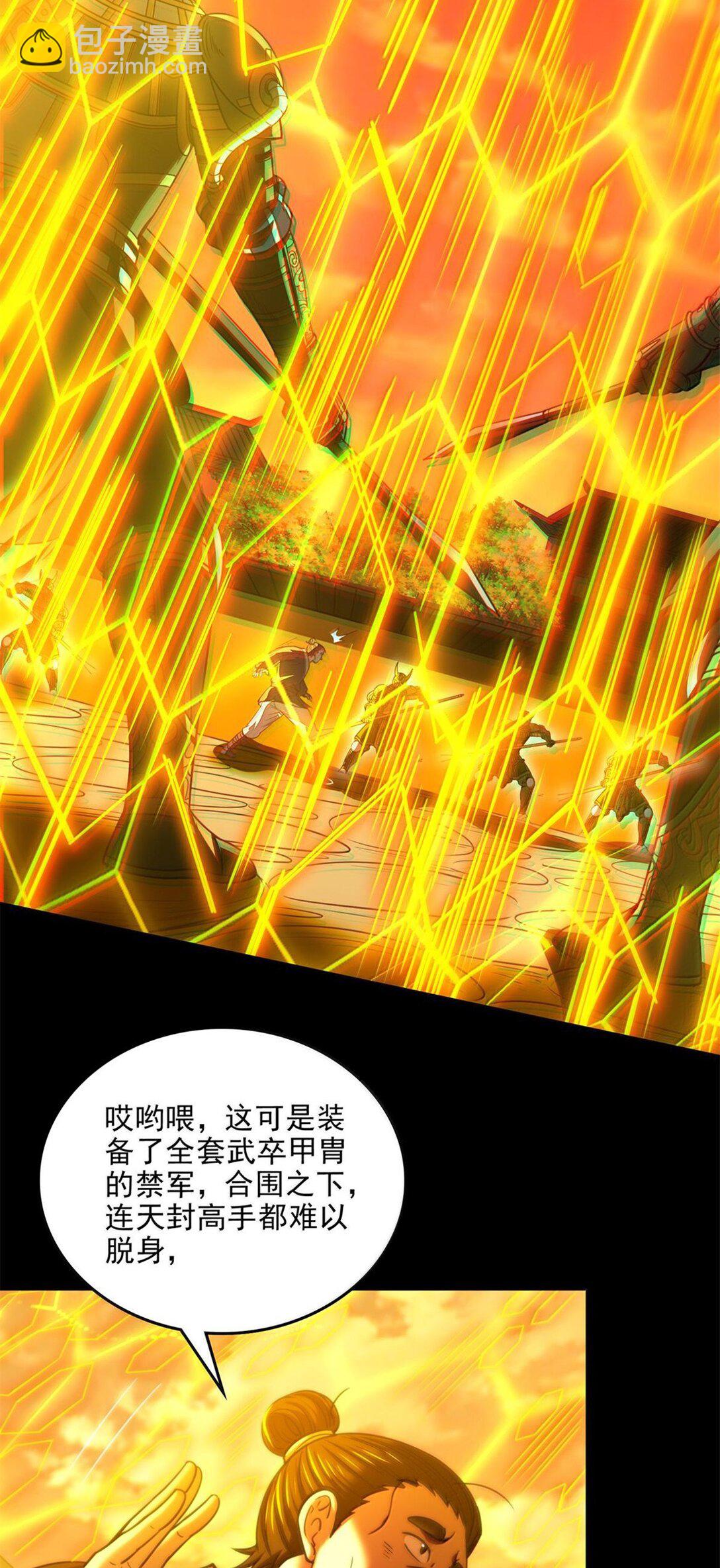 316 易水会-第321话