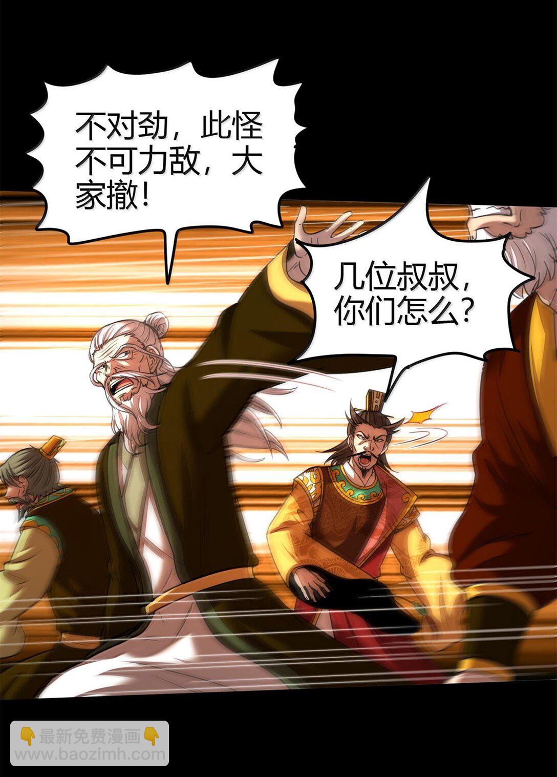 316 易水会-第321话