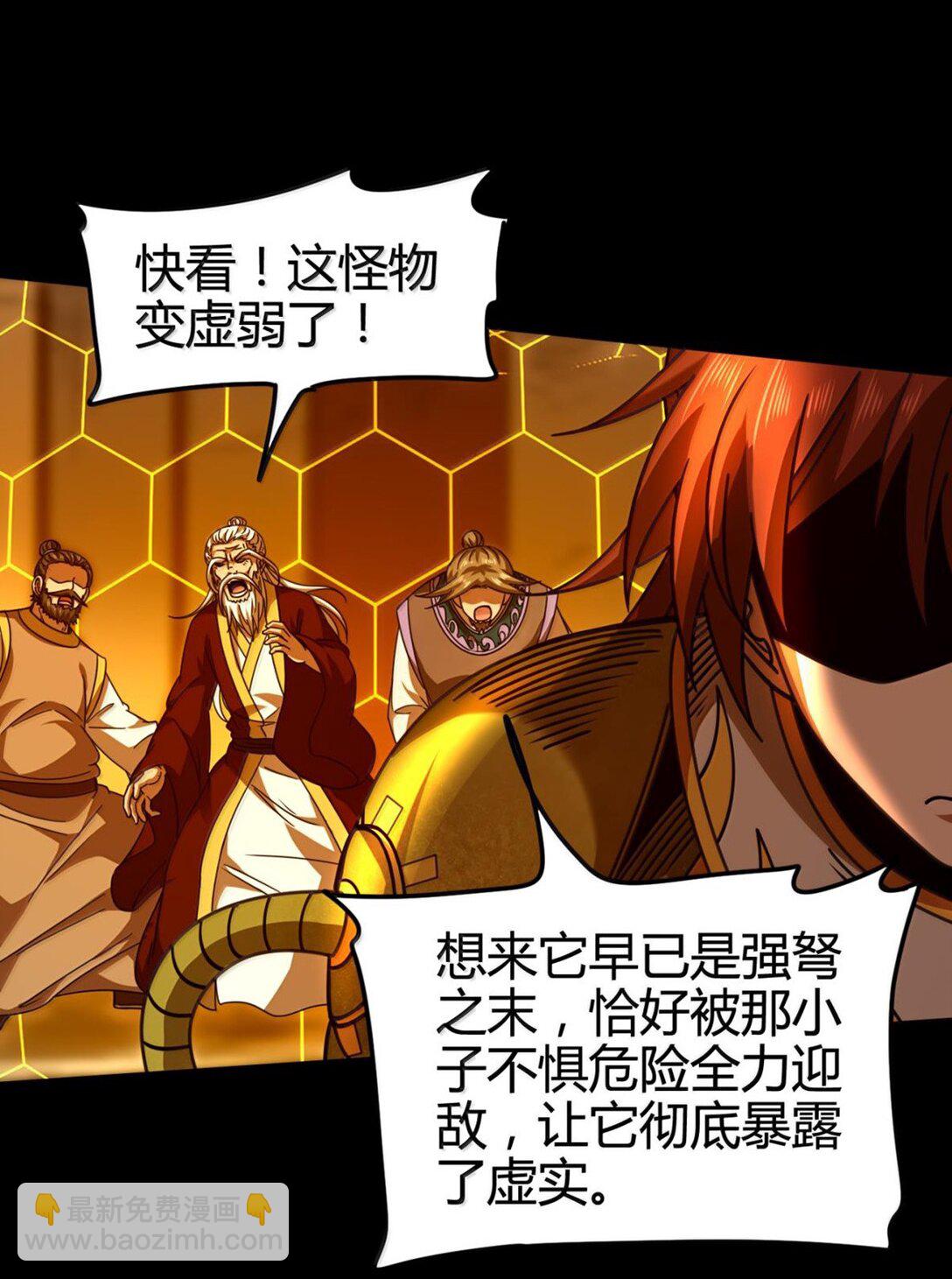 316 易水会-第321话