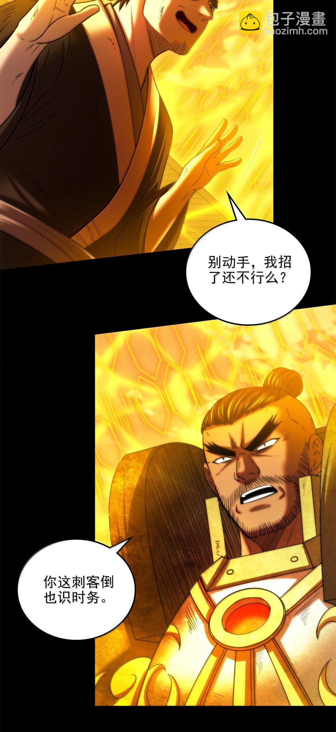 316 易水会-第321话