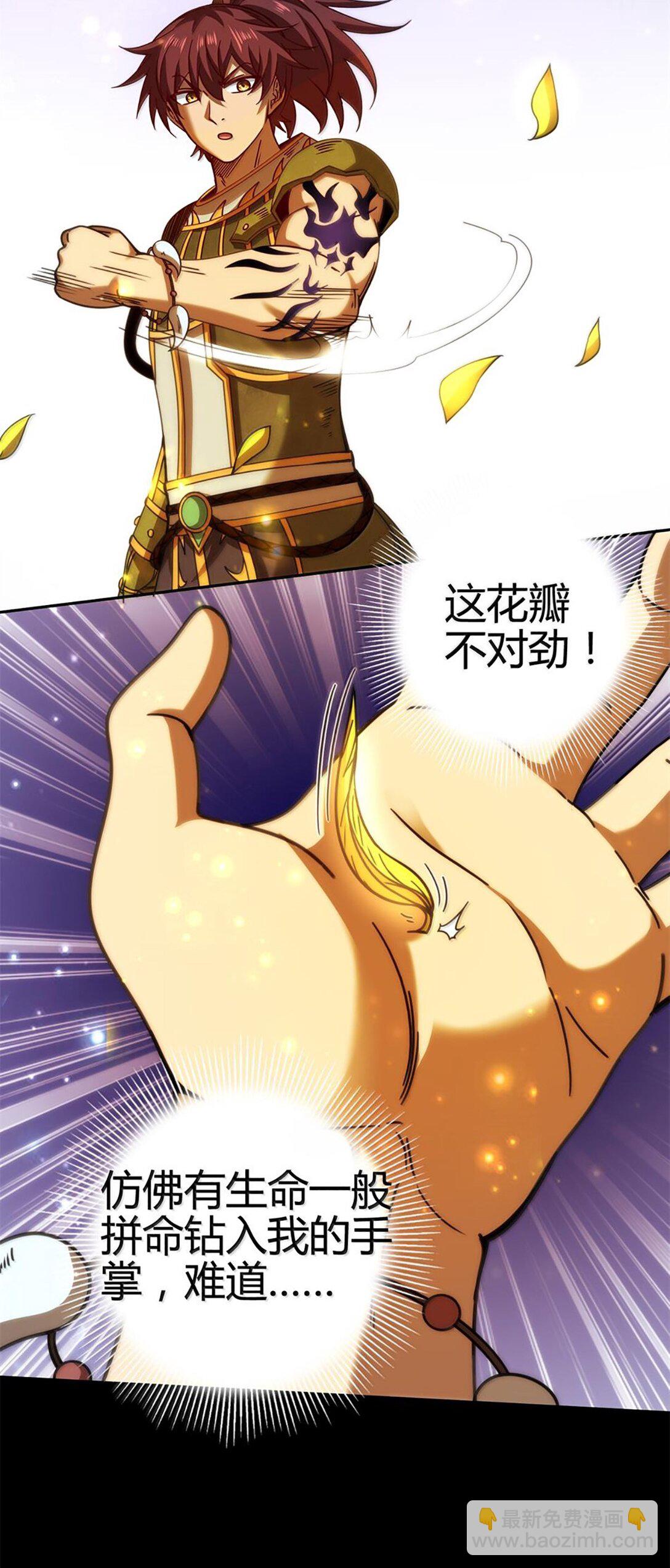 316 易水会-第321话