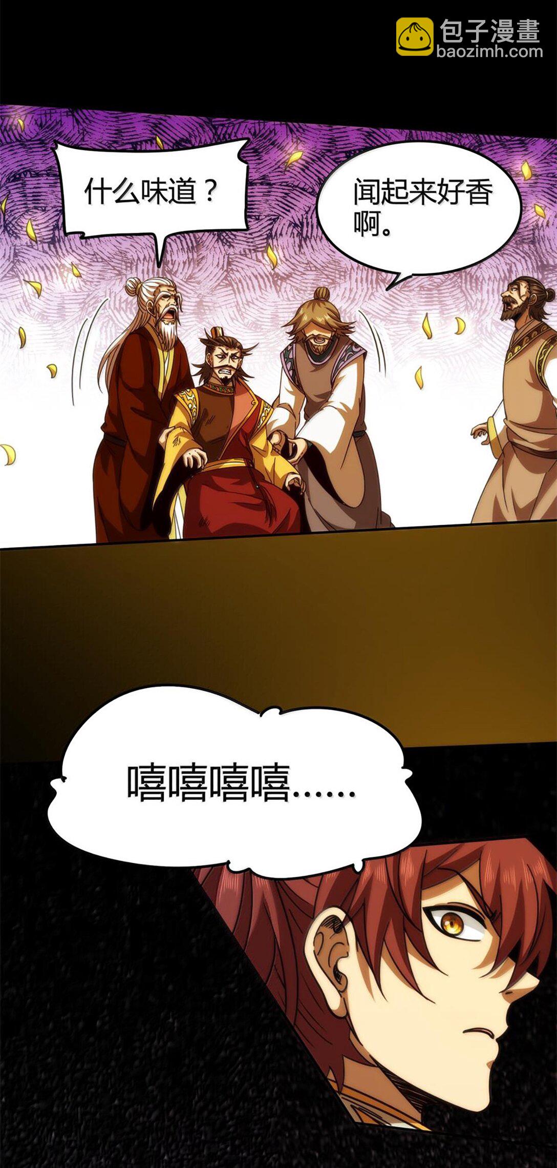 316 易水会-第321话