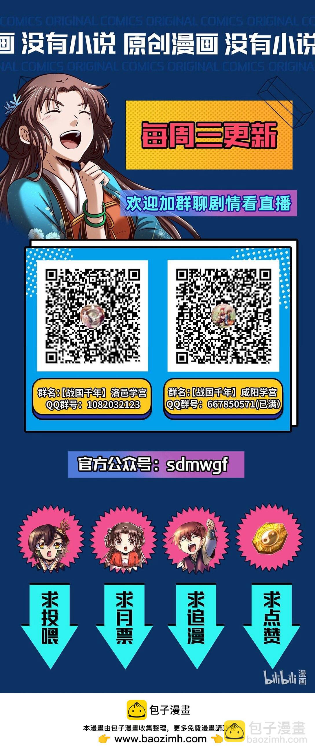 316 易水会-第321话