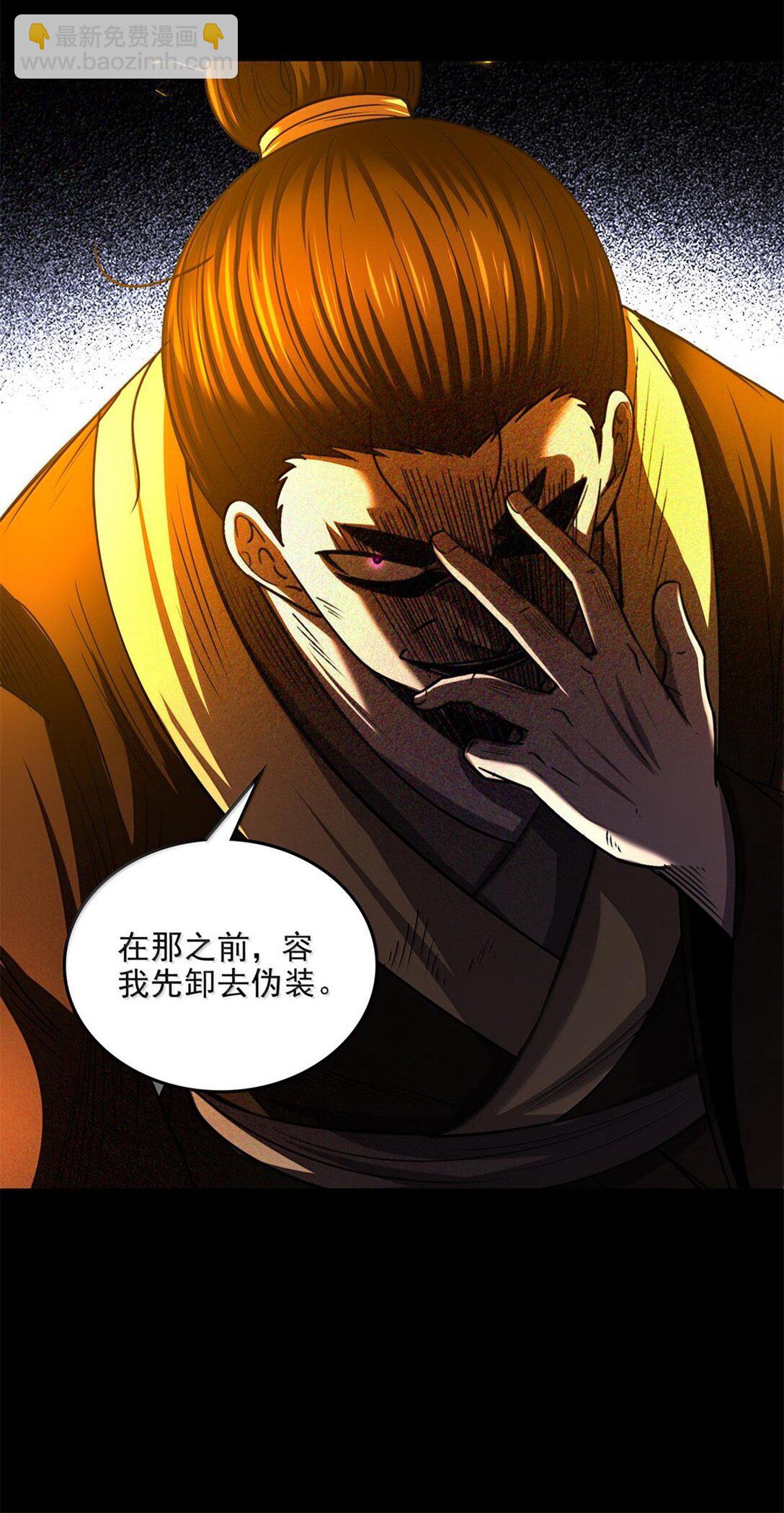 316 易水会-第321话
