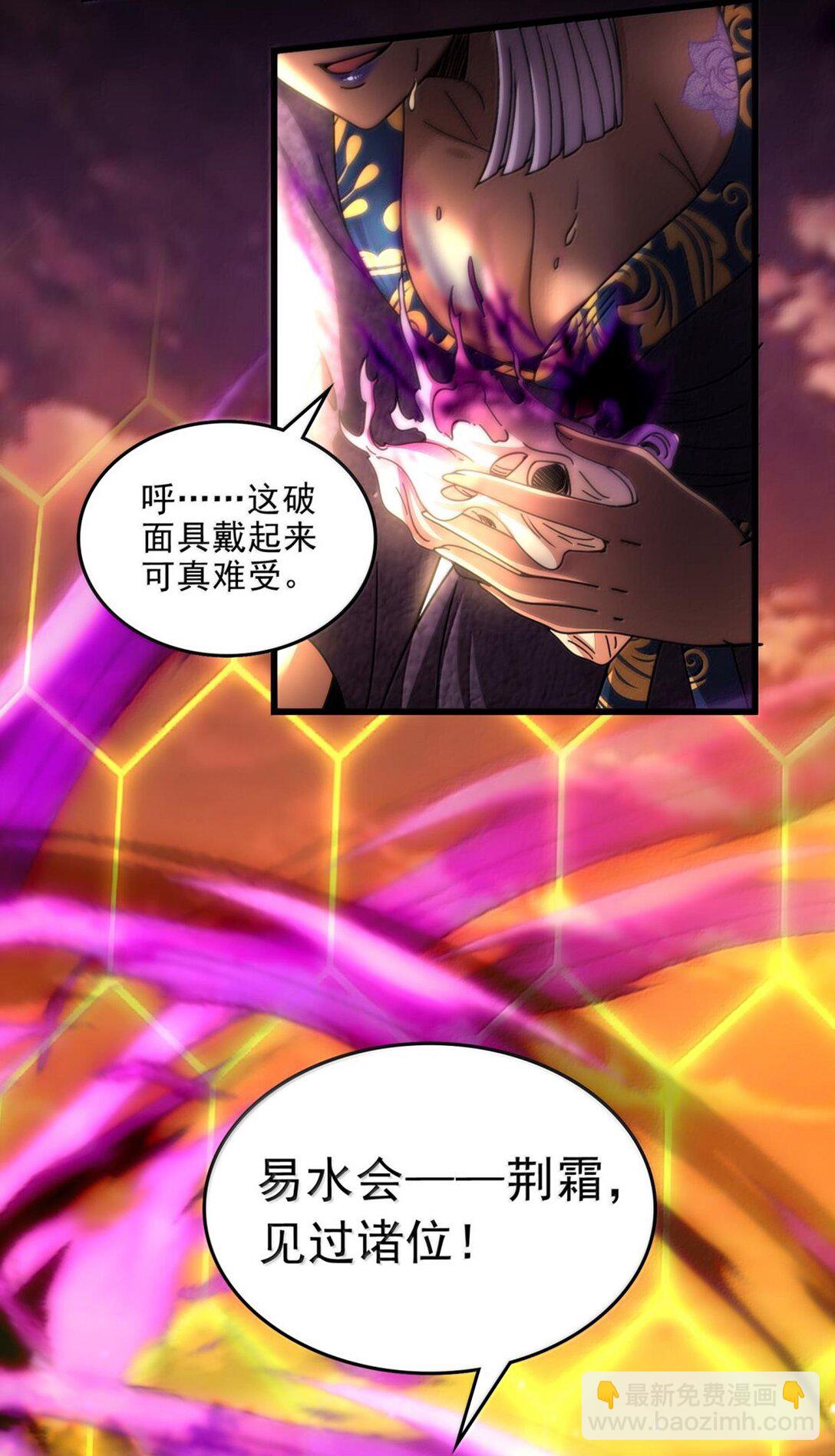 316 易水会-第321话