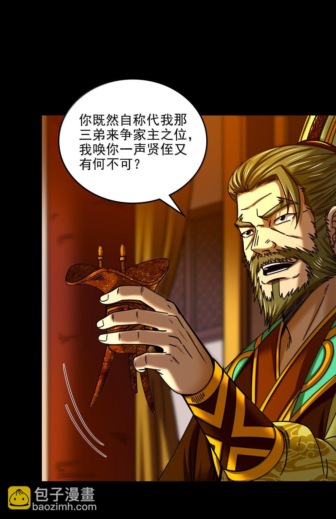 318 调查-第323话