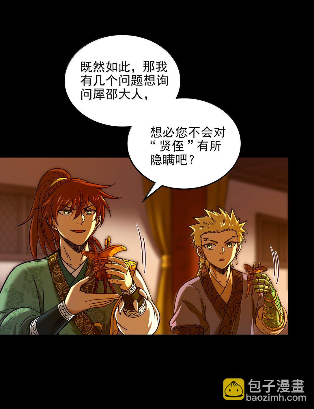 318 调查-第323话