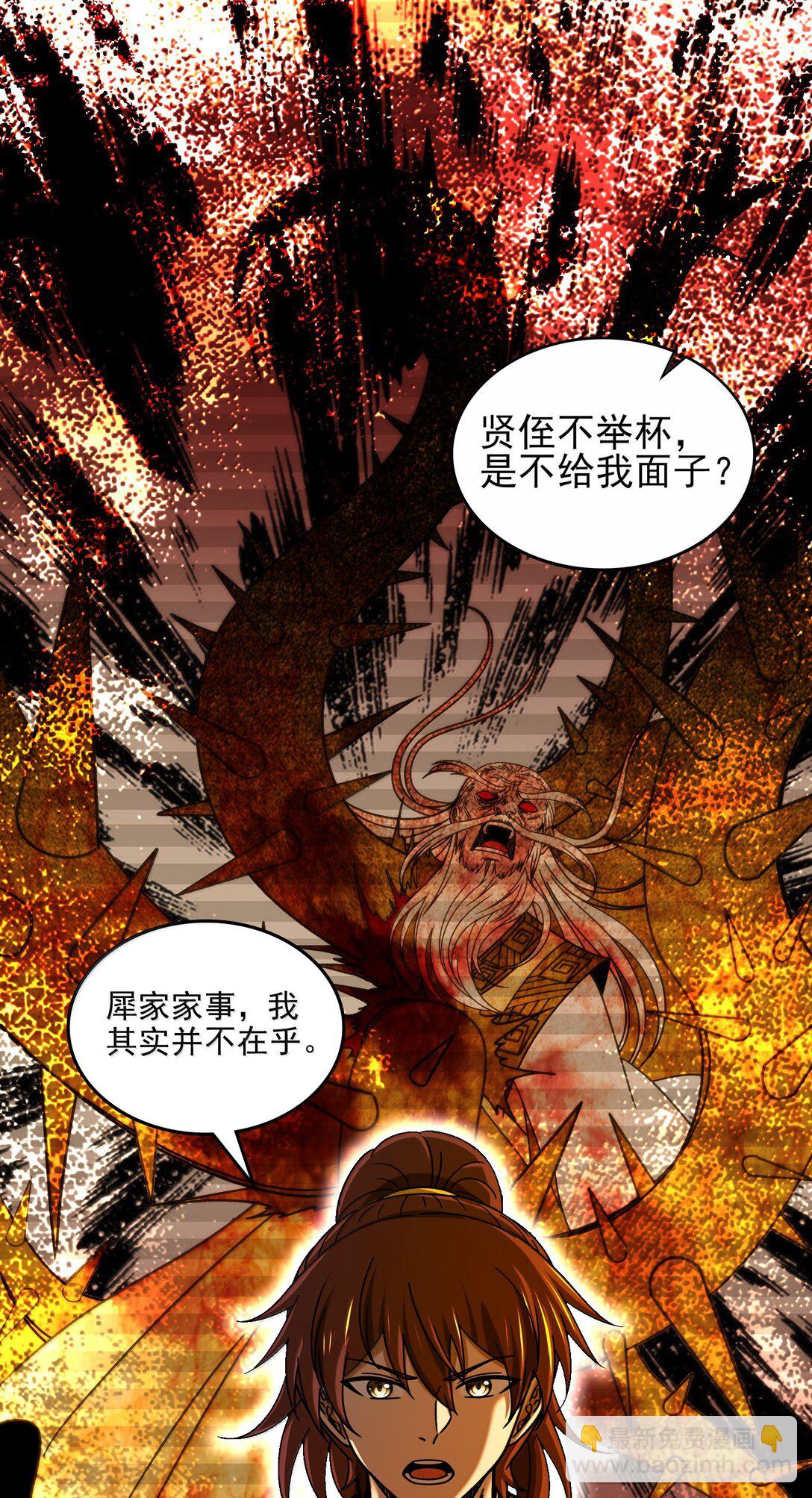 318 调查-第323话