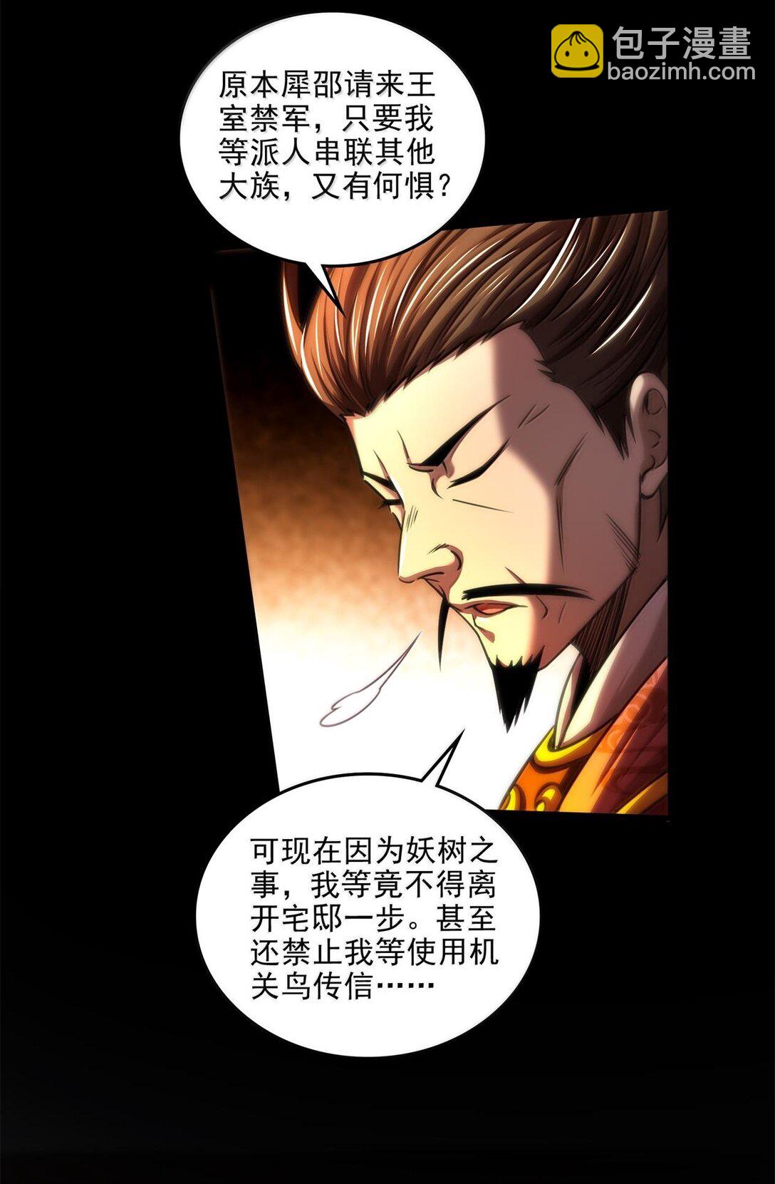 318 调查-第323话