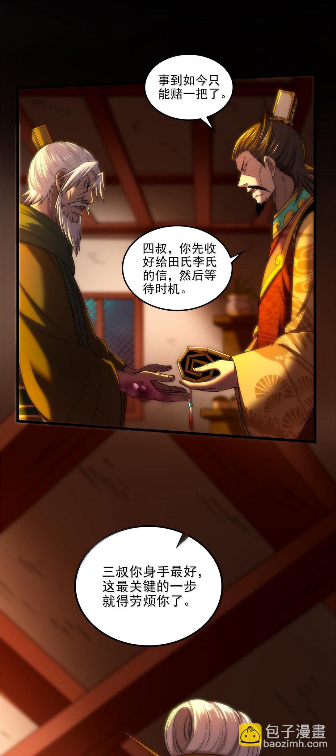 318 调查-第323话