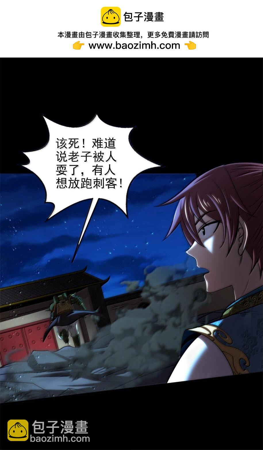 320 &ldquo;引蛇出洞&rdquo;-第325话