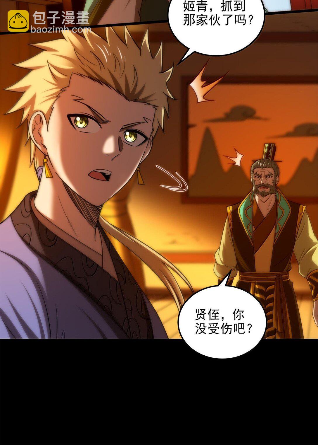 320 &ldquo;引蛇出洞&rdquo;-第325话