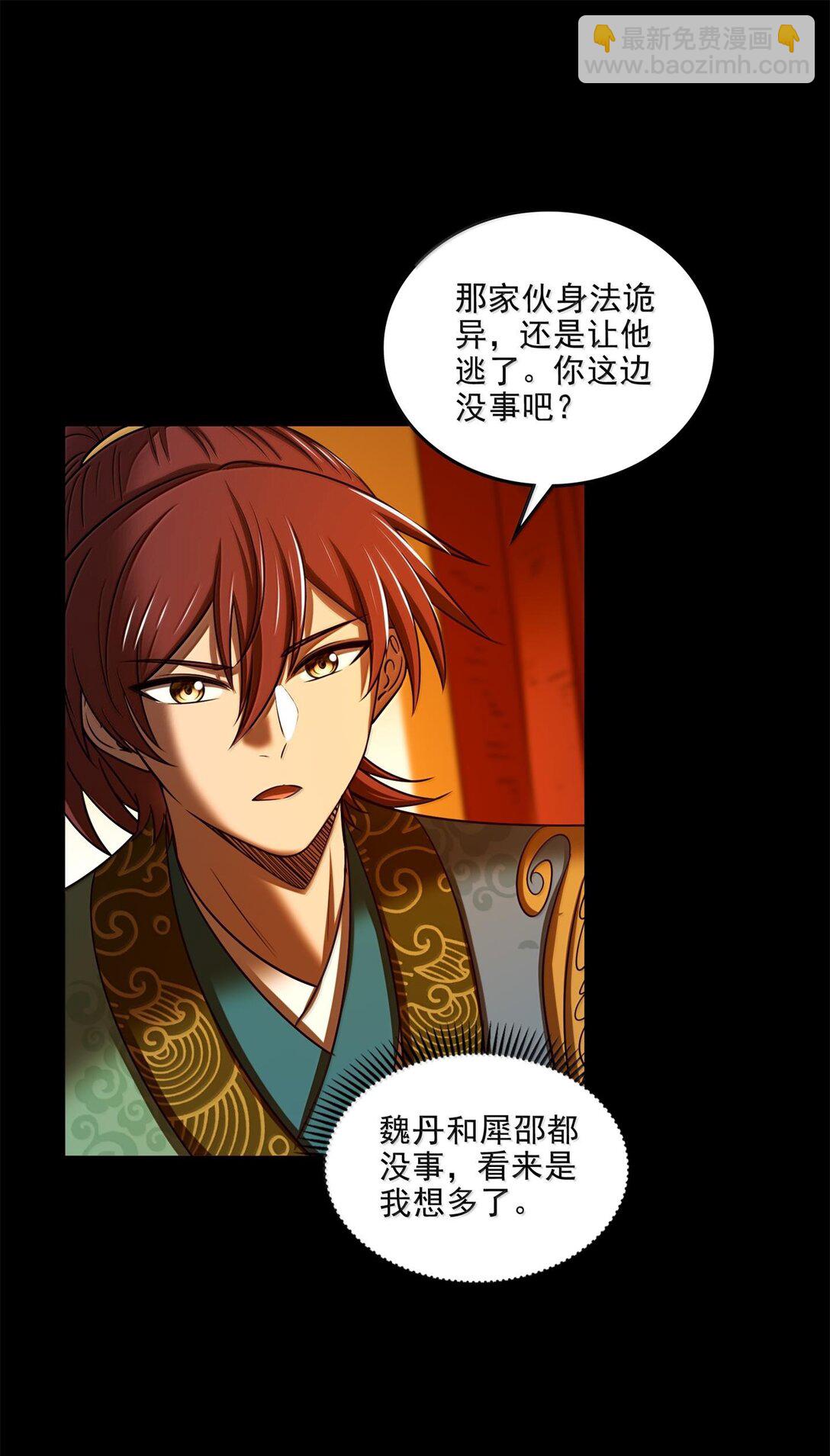 320 &ldquo;引蛇出洞&rdquo;-第325话