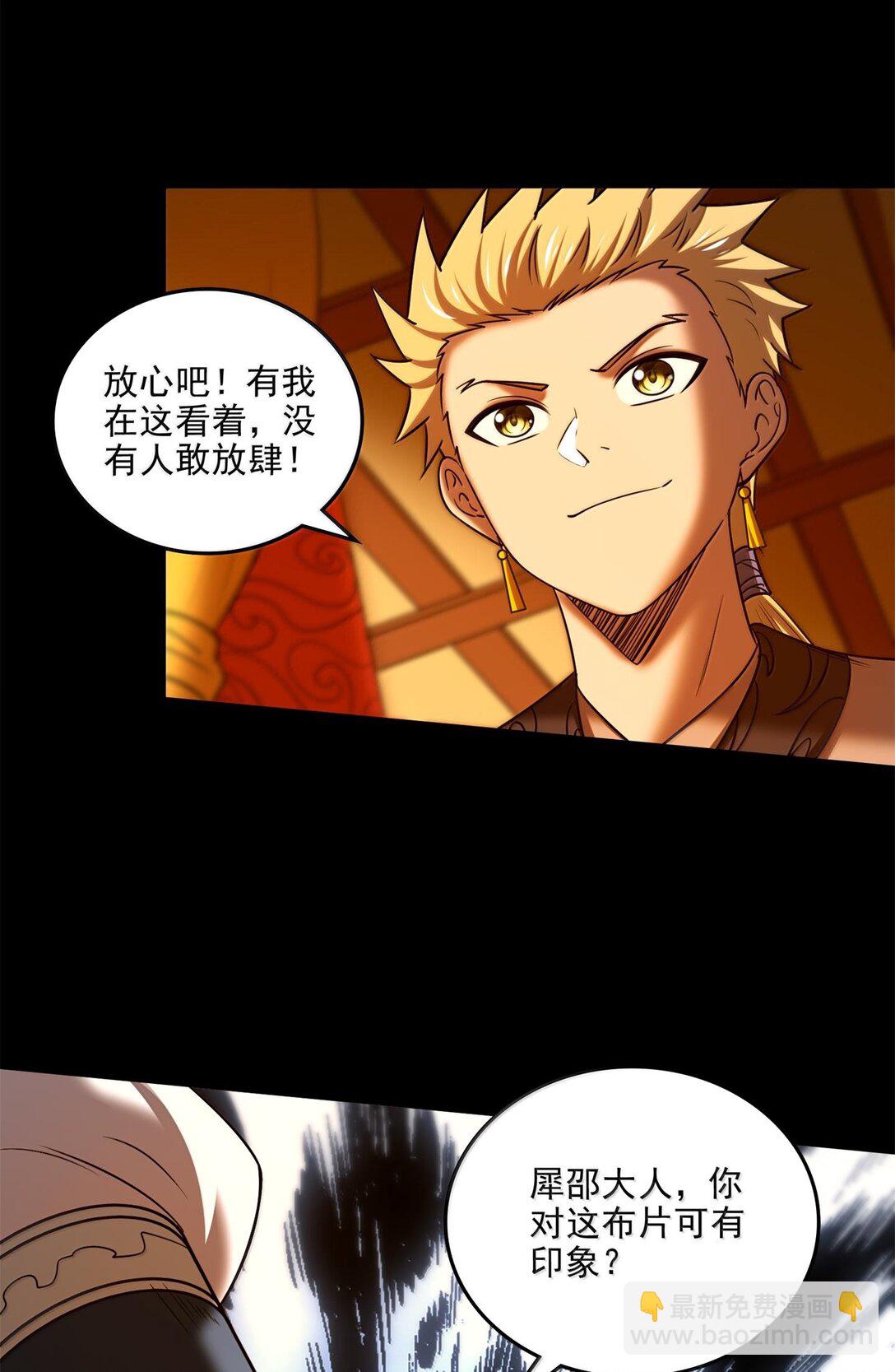 320 &ldquo;引蛇出洞&rdquo;-第325话