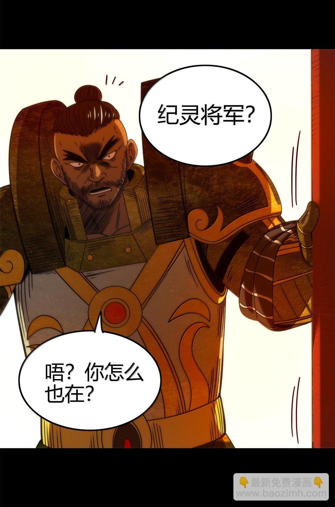 320 &ldquo;引蛇出洞&rdquo;-第325话
