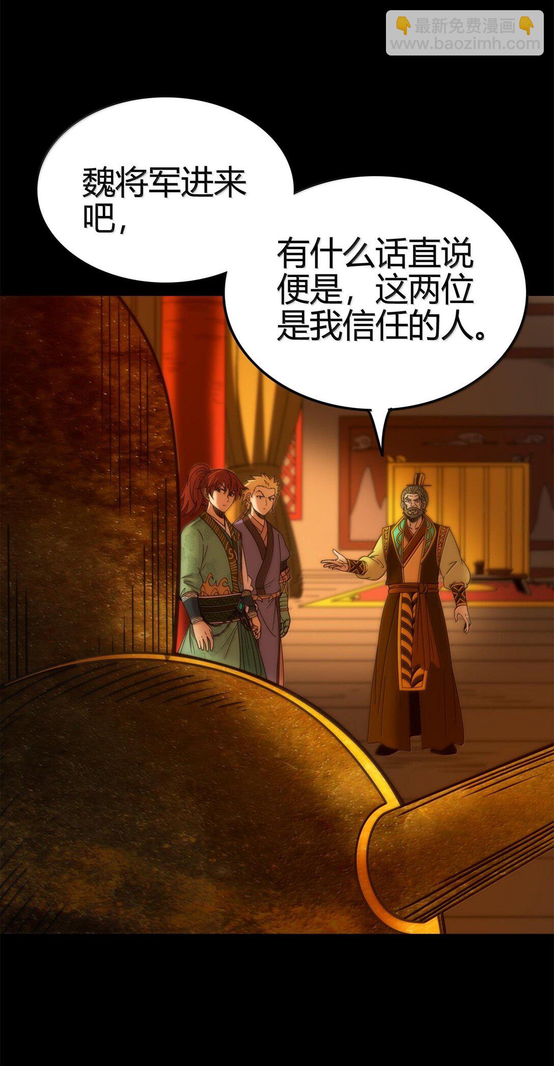 320 &ldquo;引蛇出洞&rdquo;-第325话