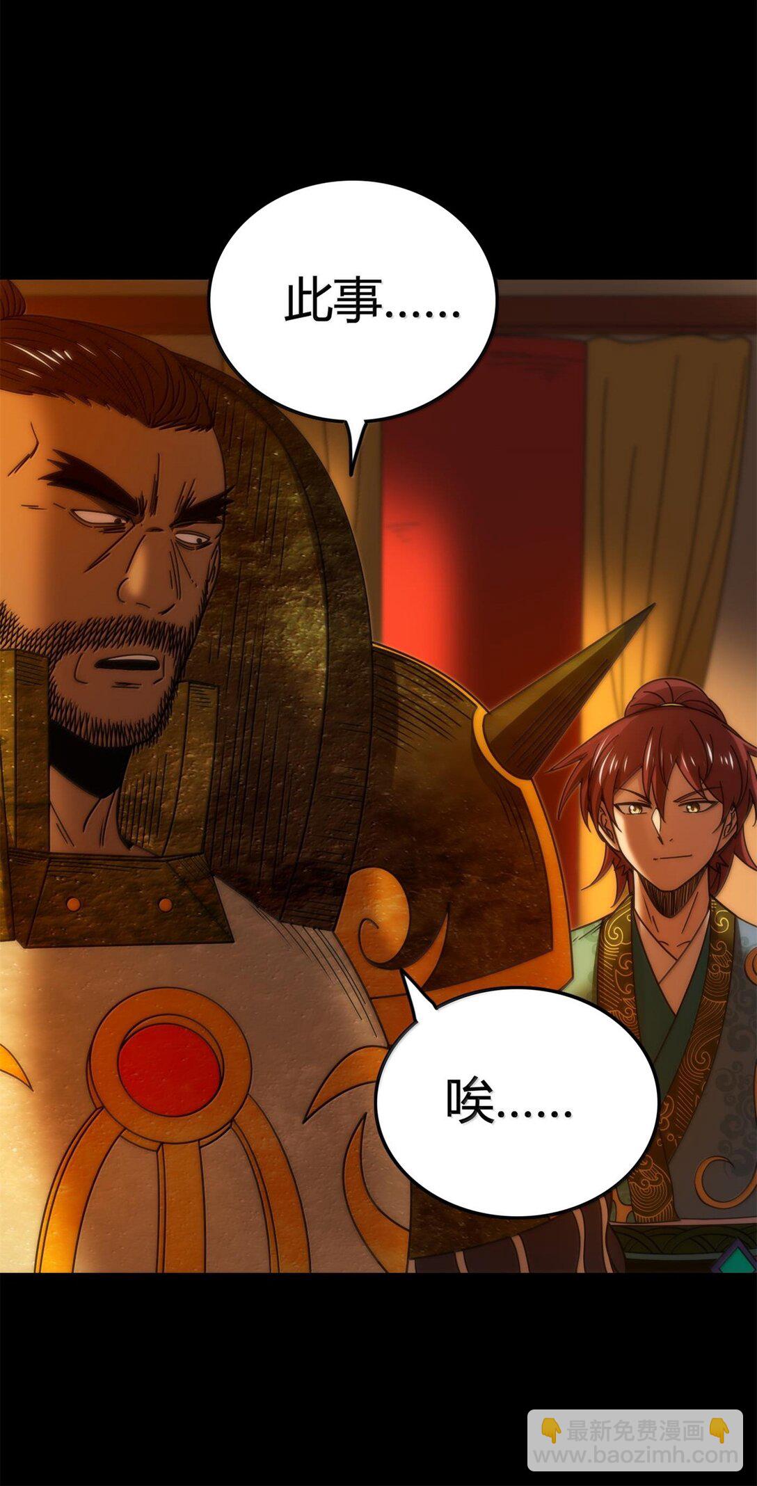 320 &ldquo;引蛇出洞&rdquo;-第325话
