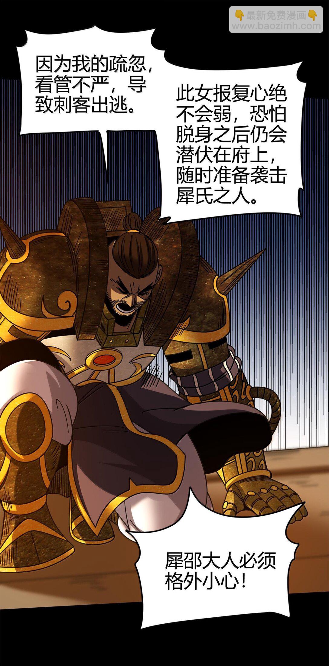 320 &ldquo;引蛇出洞&rdquo;-第325话