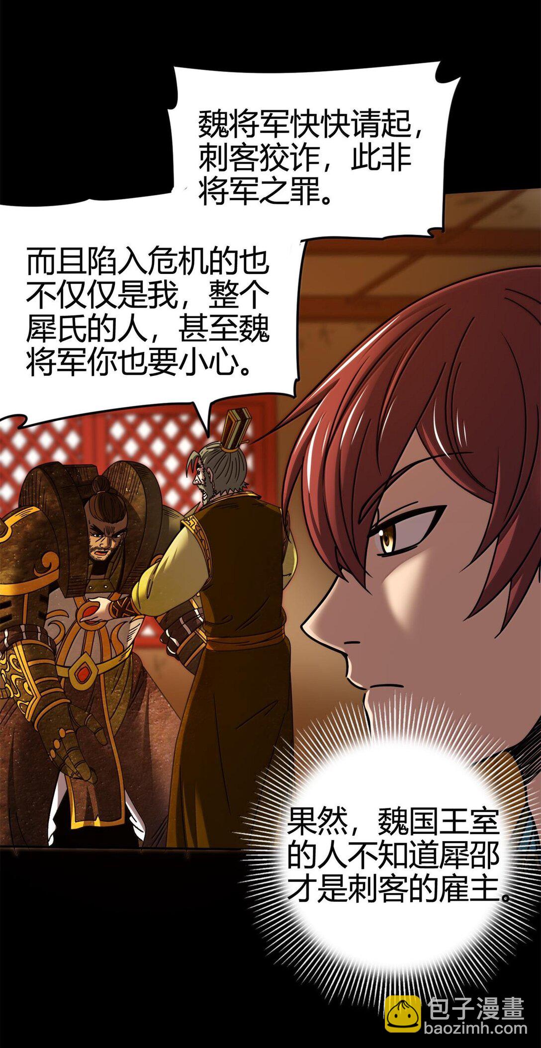 320 &ldquo;引蛇出洞&rdquo;-第325话