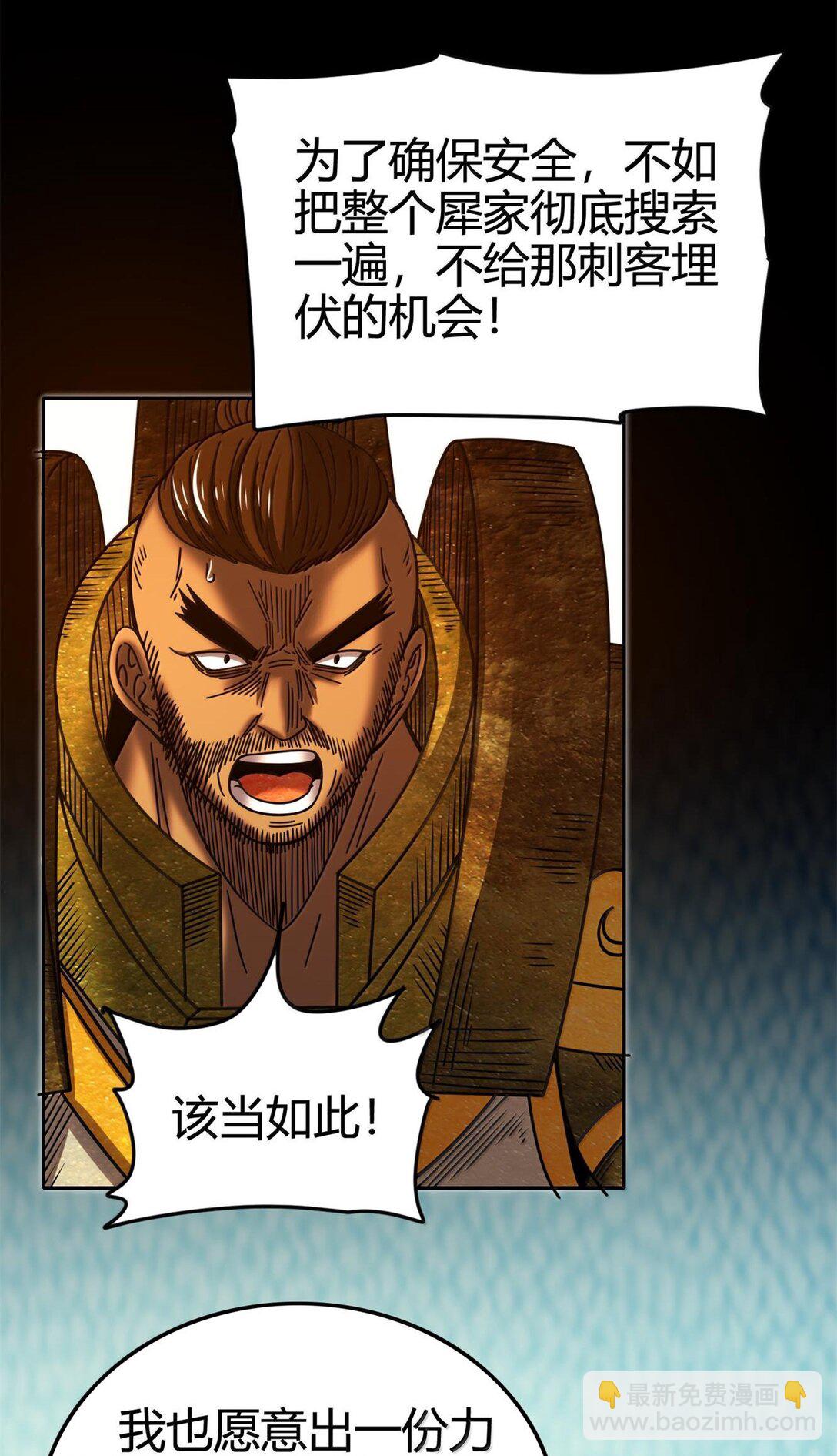 320 &ldquo;引蛇出洞&rdquo;-第325话