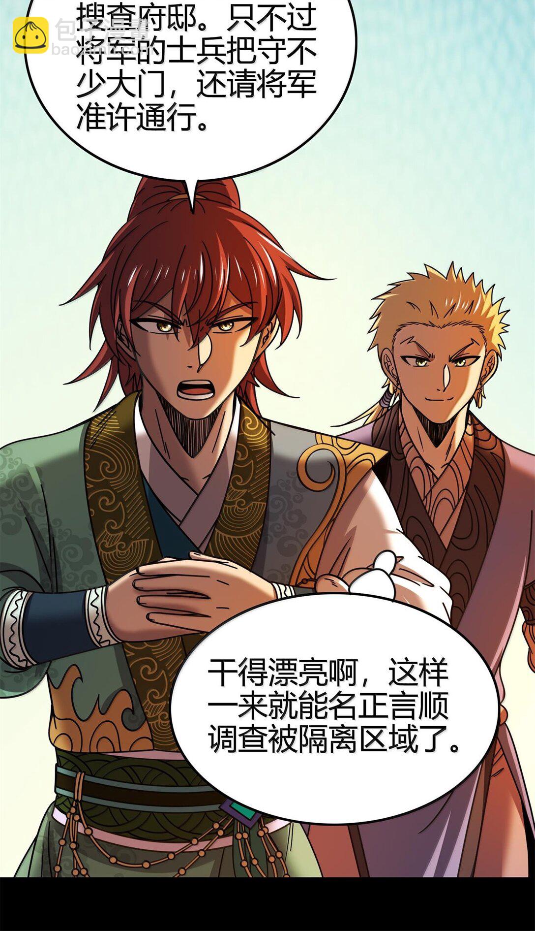 320 &ldquo;引蛇出洞&rdquo;-第325话