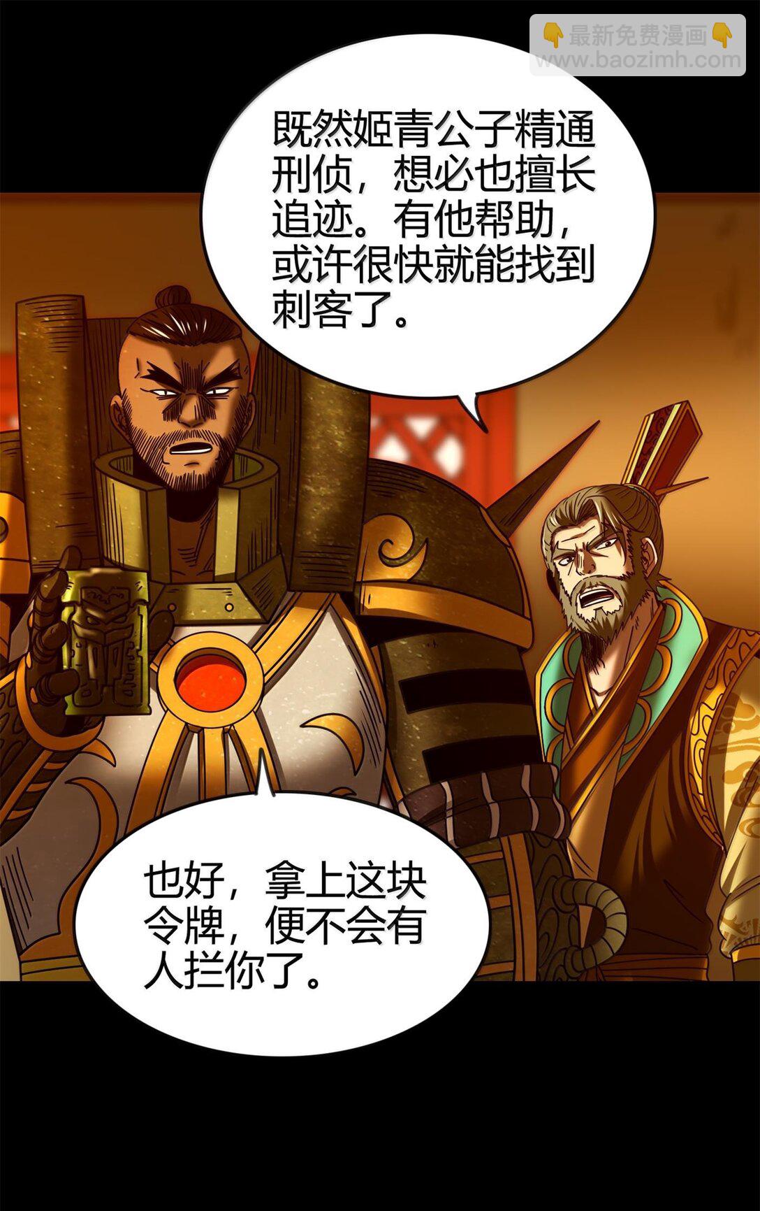 320 &ldquo;引蛇出洞&rdquo;-第325话