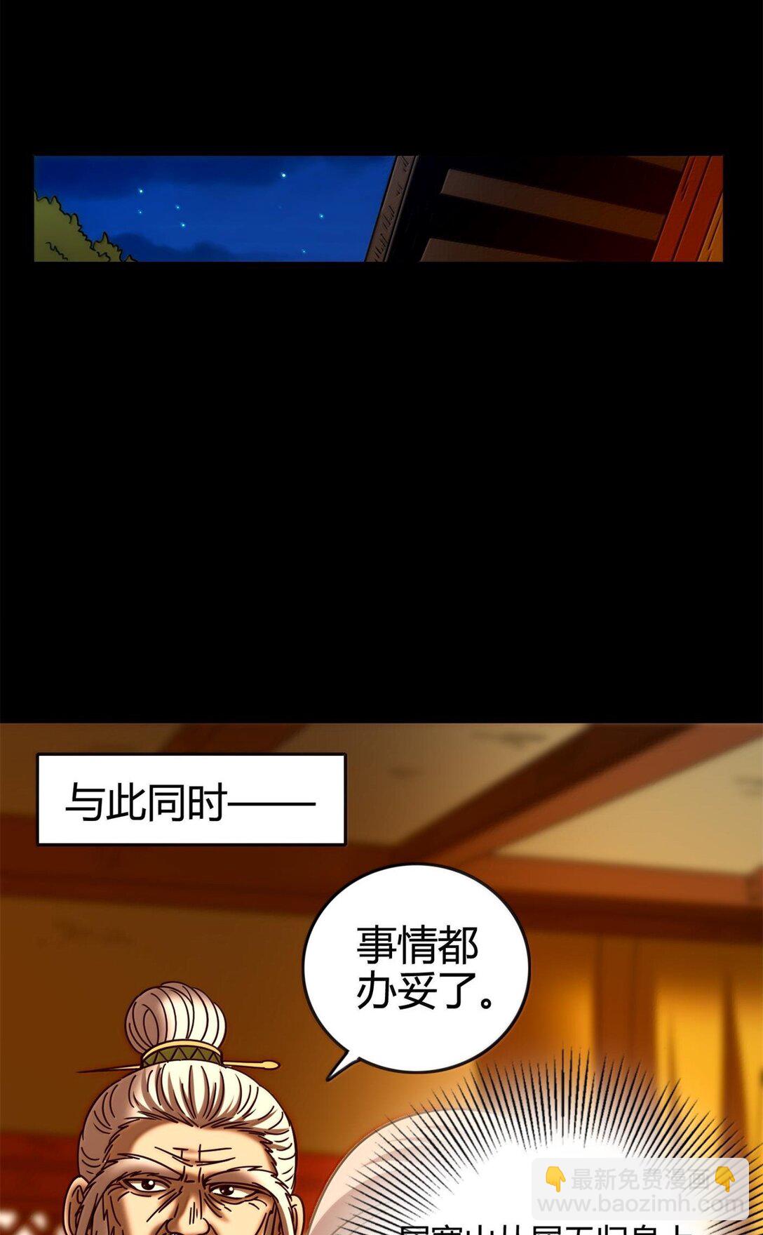 320 &ldquo;引蛇出洞&rdquo;-第325话