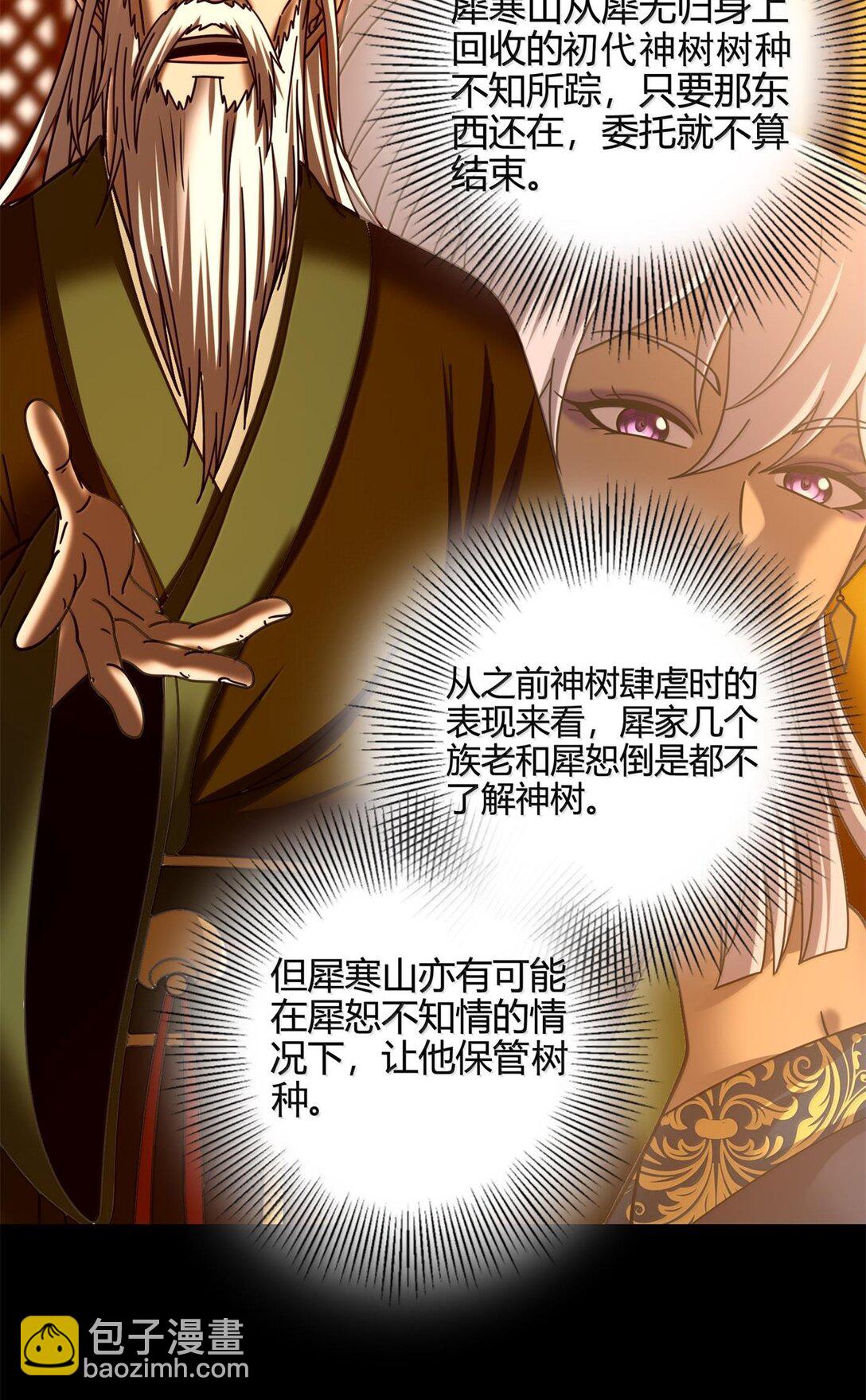 320 &ldquo;引蛇出洞&rdquo;-第325话