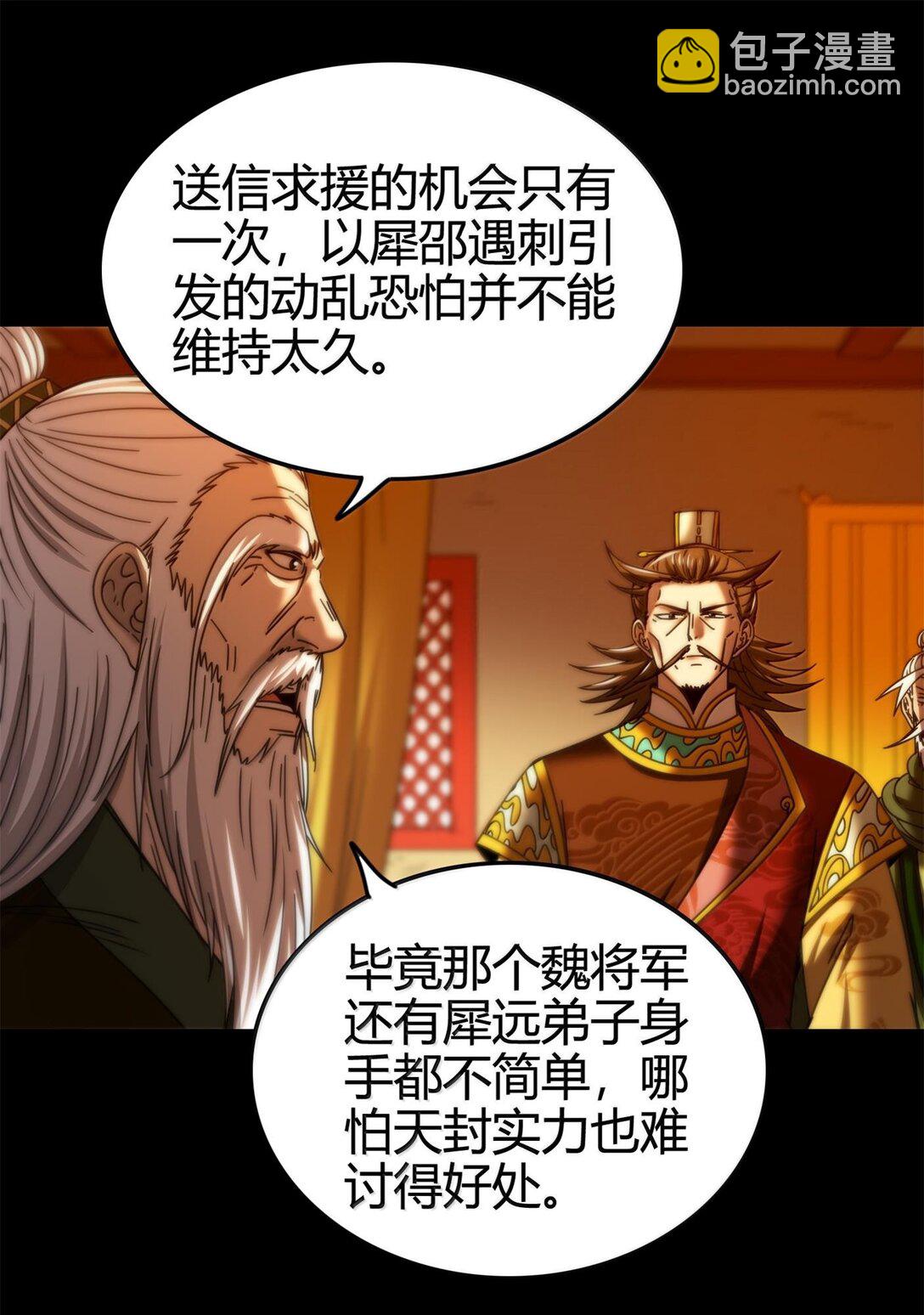 320 &ldquo;引蛇出洞&rdquo;-第325话