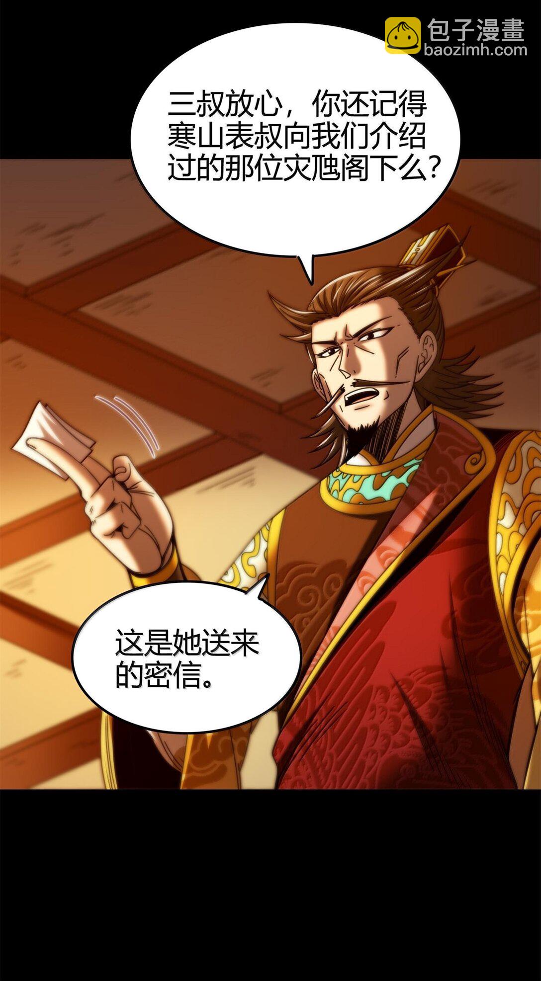320 &ldquo;引蛇出洞&rdquo;-第325话