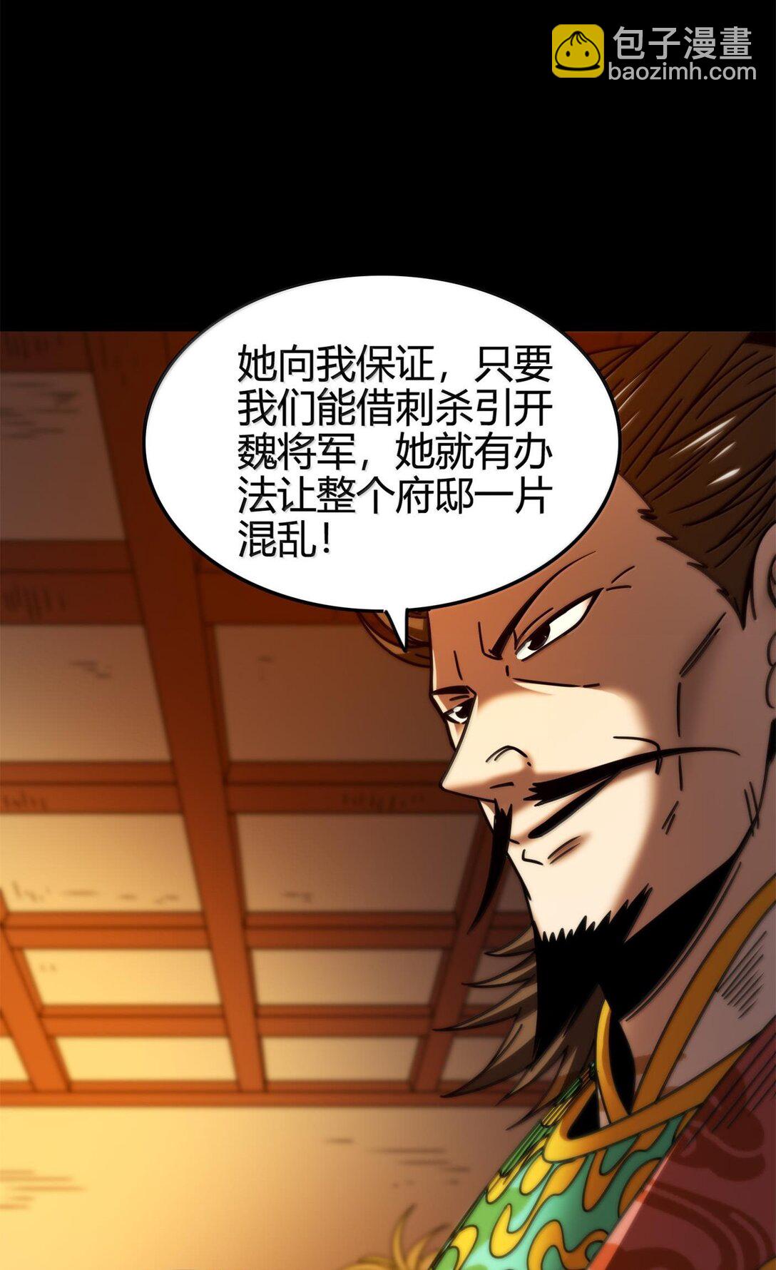 320 &ldquo;引蛇出洞&rdquo;-第325话