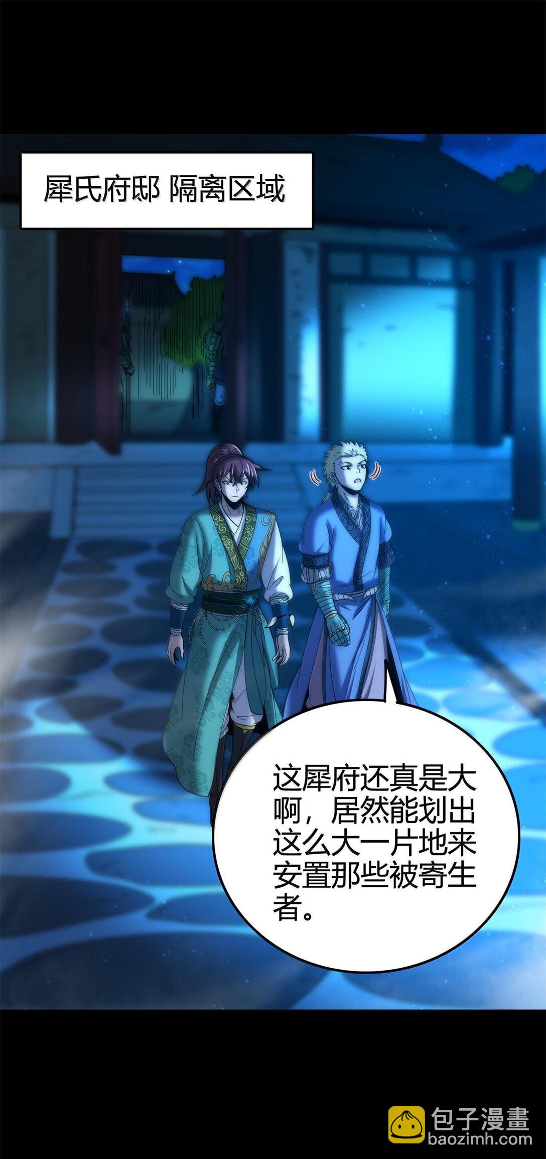 320 &ldquo;引蛇出洞&rdquo;-第325话